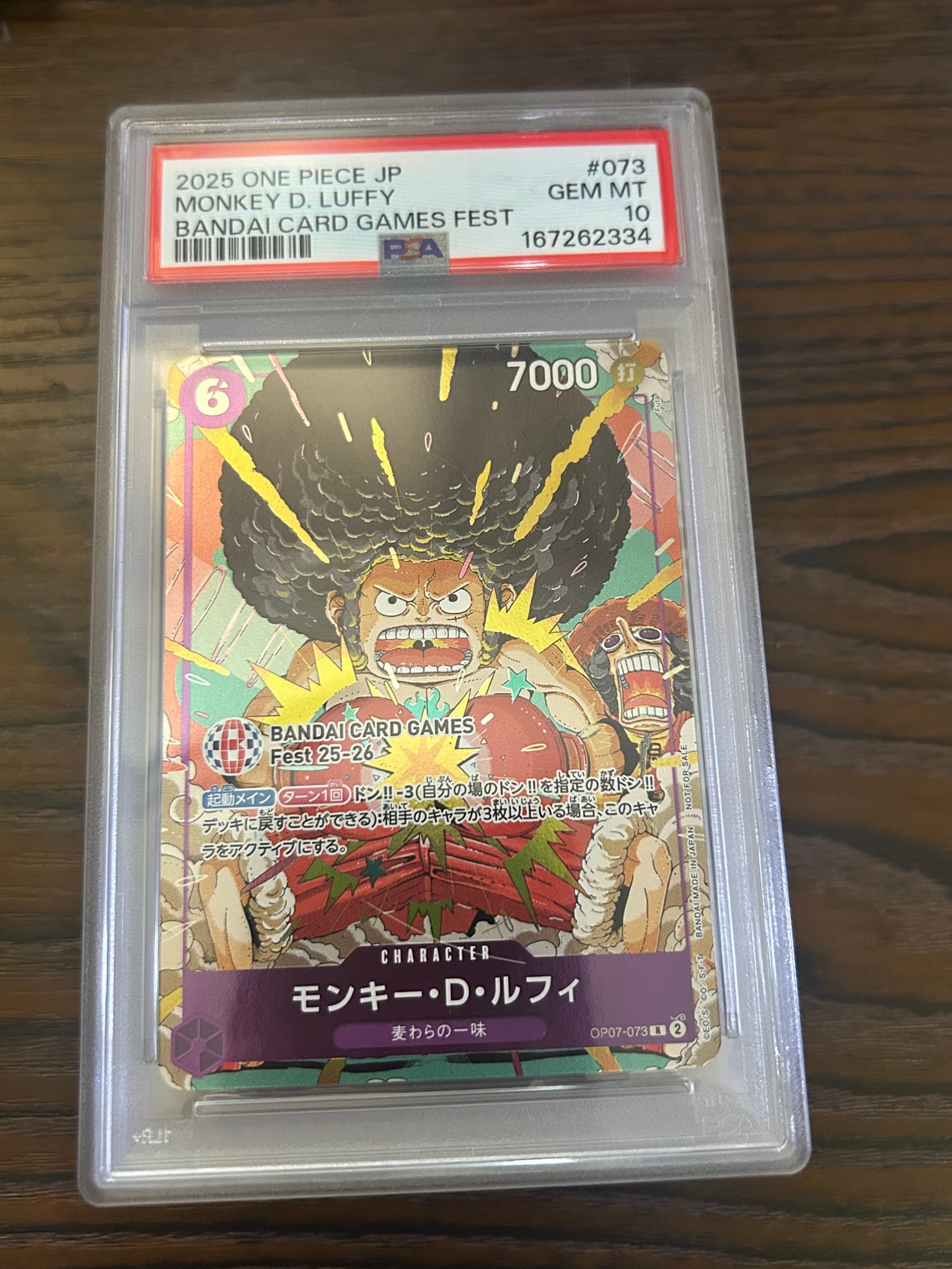 モンキー・D・ルフィ R :来場記念品 [OP07-073](プロモーションカード「バンダイカードゲームズフェスト 25-26 イン 東京」)