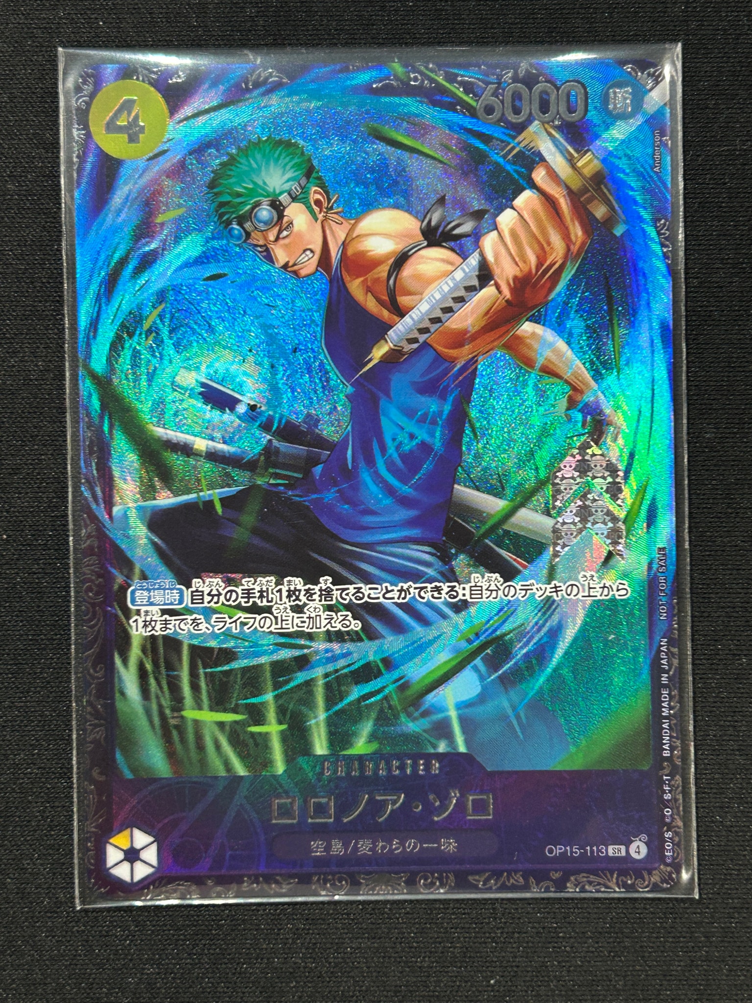 ロロノア・ゾロ SR :上位記念品 [OP15-113](プロモーションカード「フラッグシップバトル 2026年7月」)