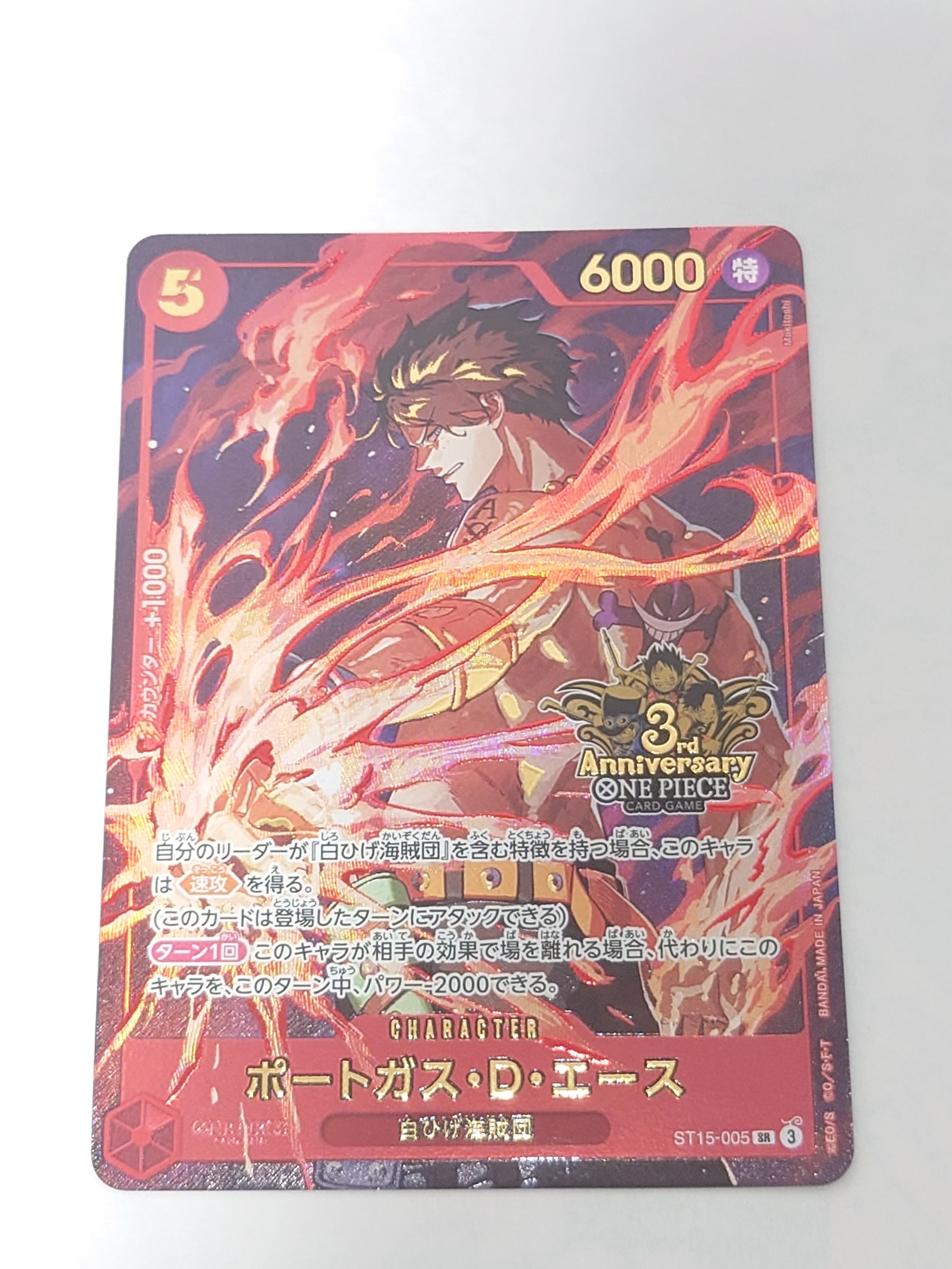 PSA10】ポートガス・D・エース SR [ST15-005](プロモーションカード