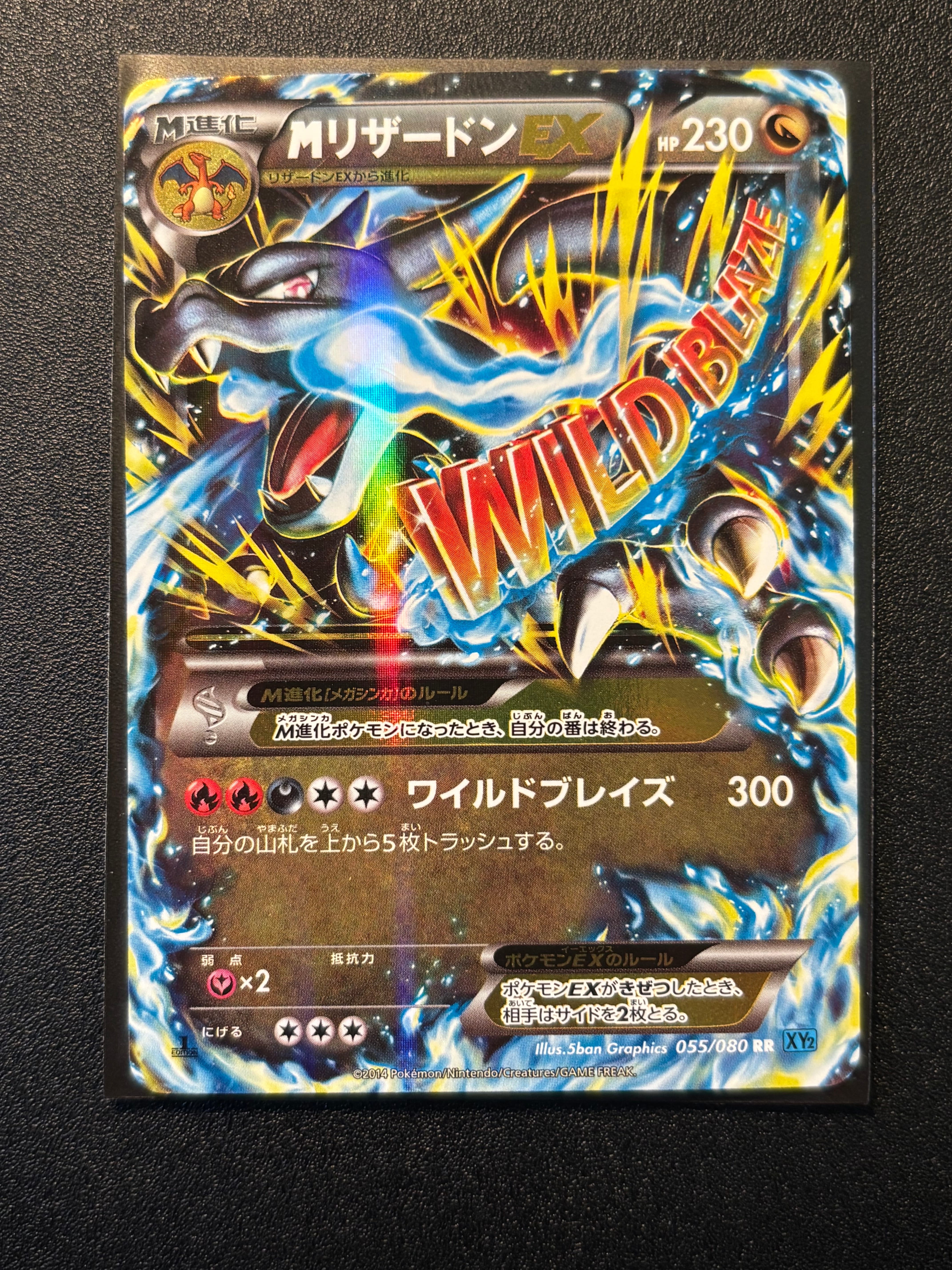 PSA9】MリザードンEX RR :1ED [XY2 055/080](拡張パック「ワイルド