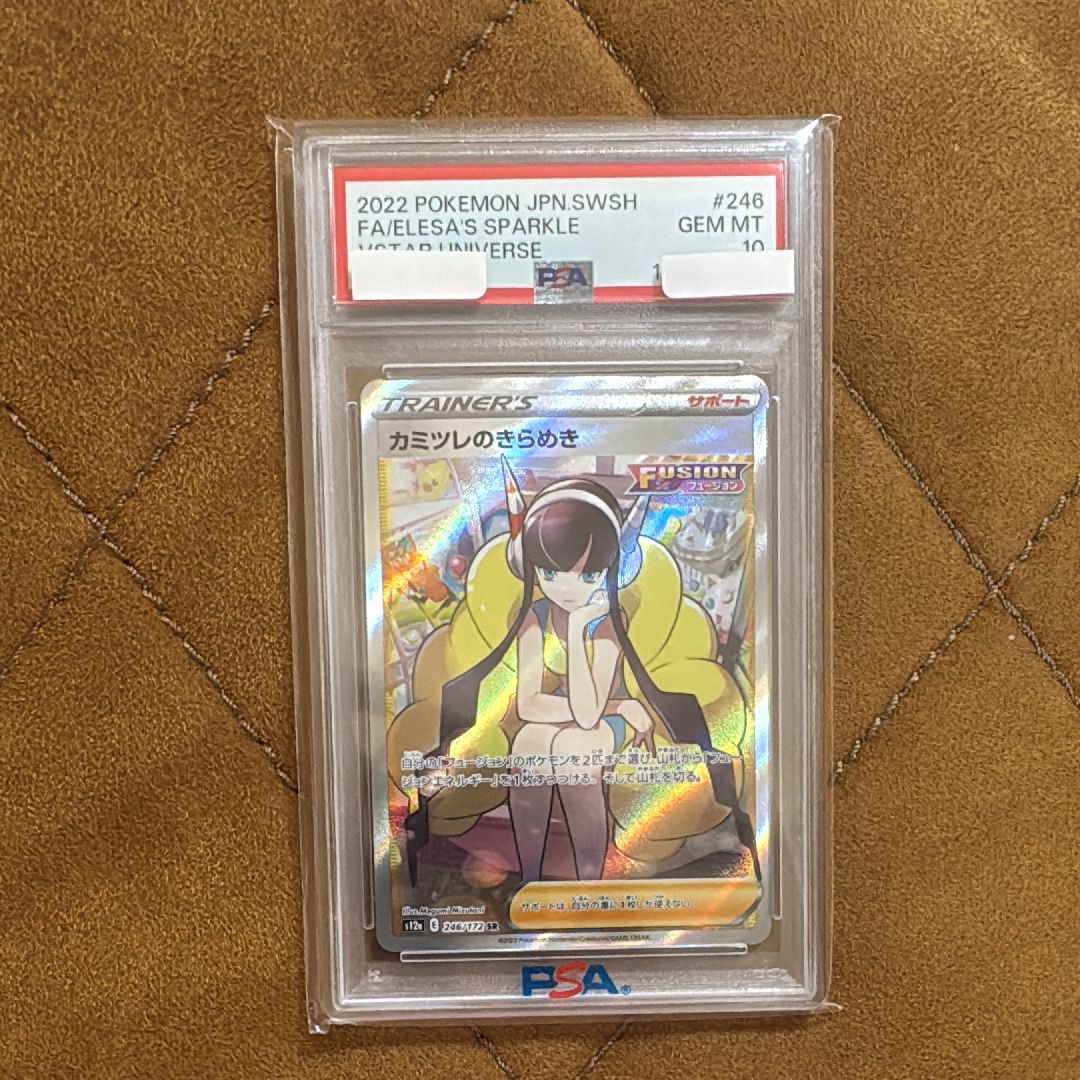 カミツレのきらめき SR[s12a 246/172](ハイクラスパック「VSTARユニバース」)