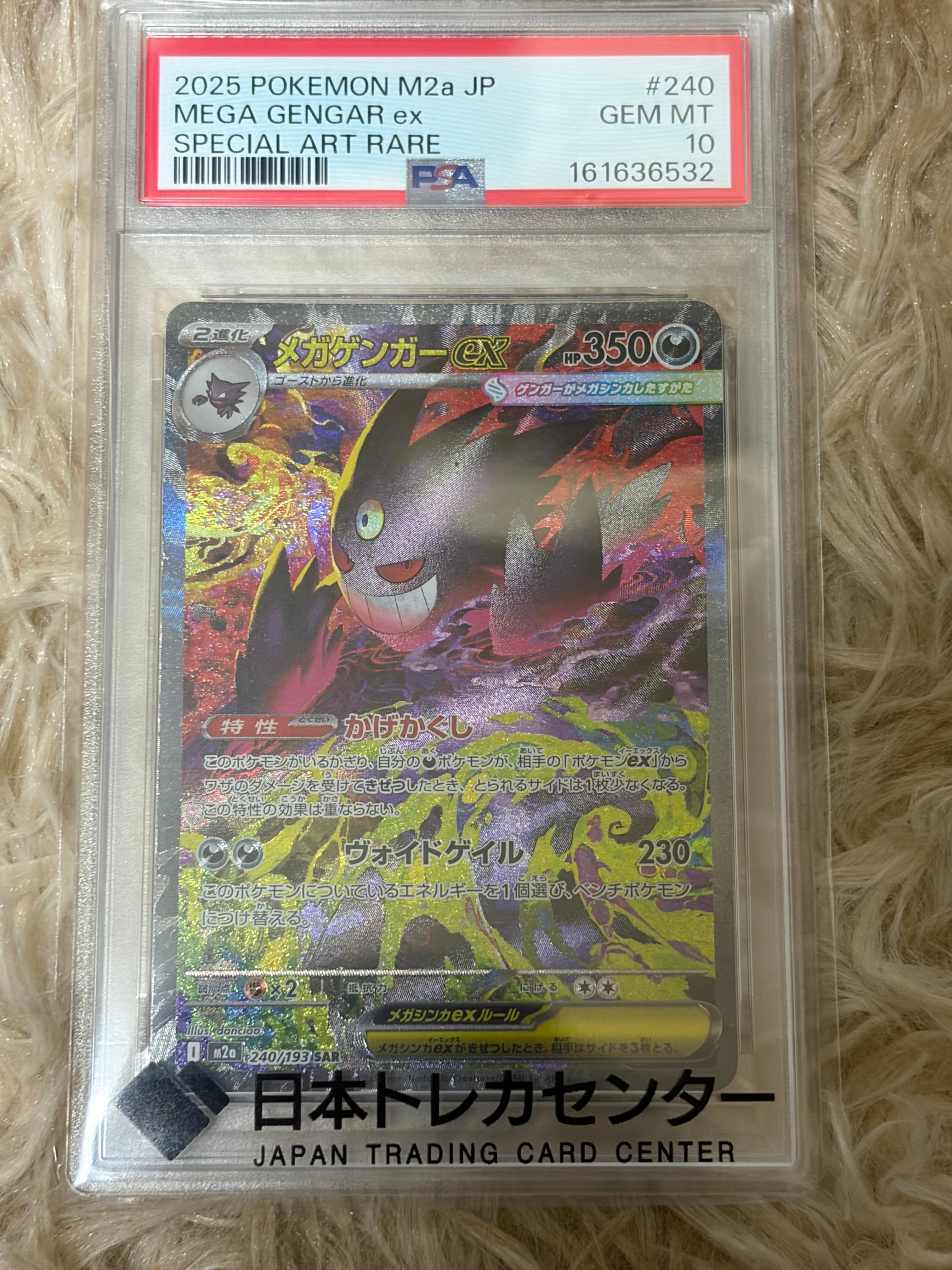 Mega Gengar ex - 240/193