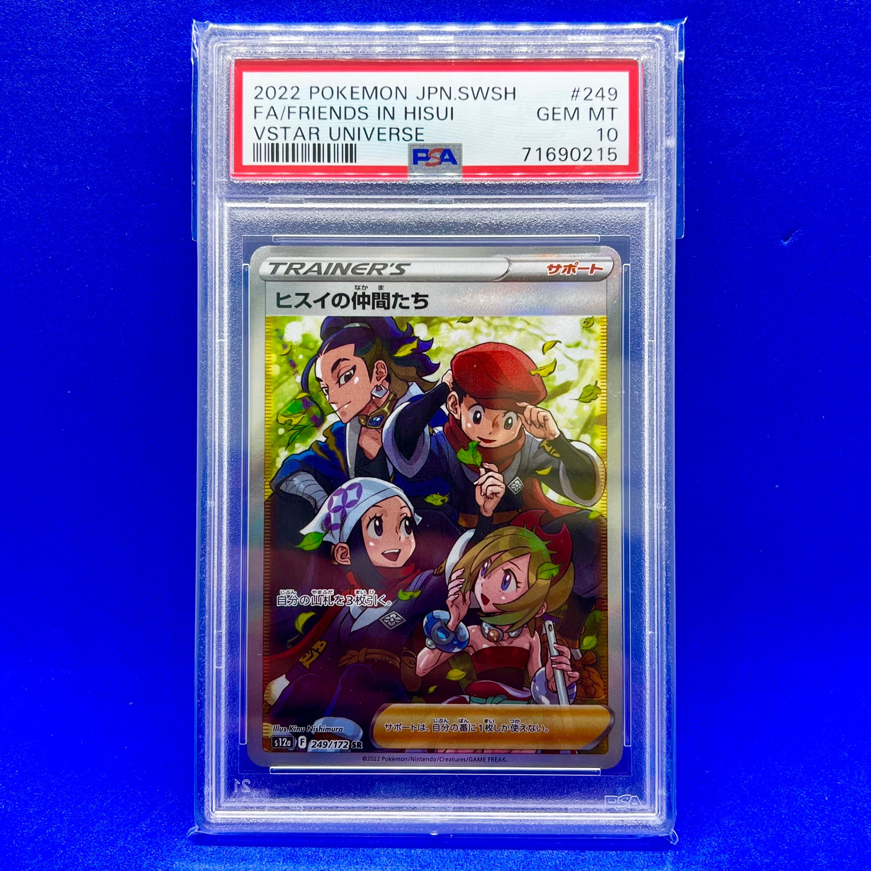 ヒスイの仲間たち SR[s12a 249/172](ハイクラスパック「VSTARユニバース」)