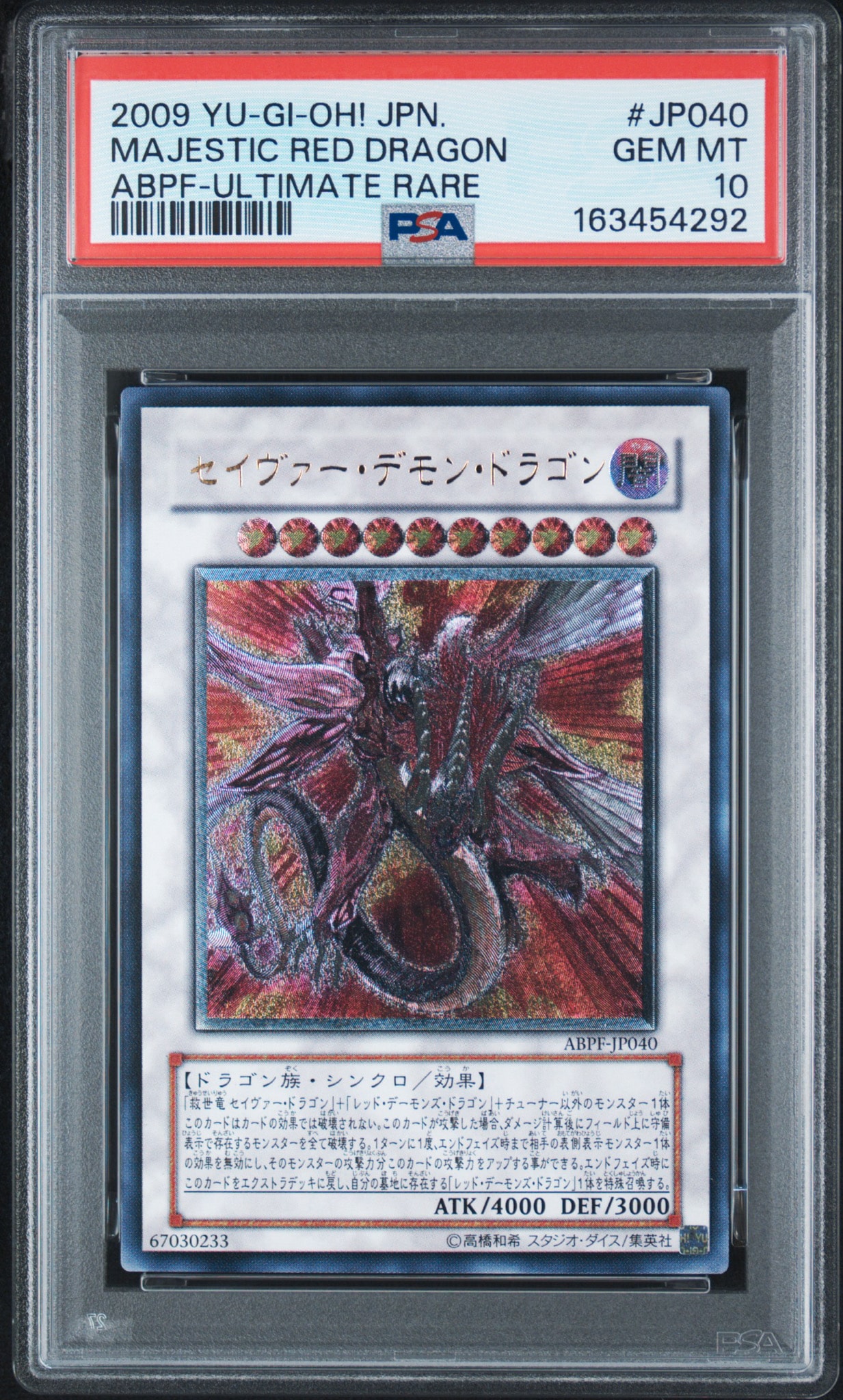 セイヴァー・デモン・ドラゴン UL[ABPF-JP040](アブソリュート パワーフォース)