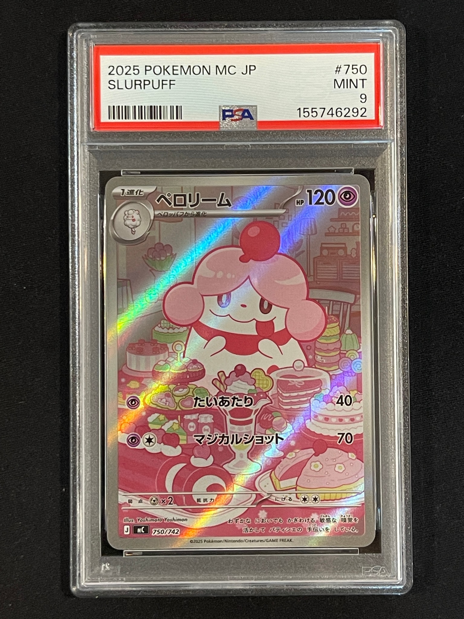 ペロリーム AR仕様 [MC 750/742](スタートデッキ100「バトル