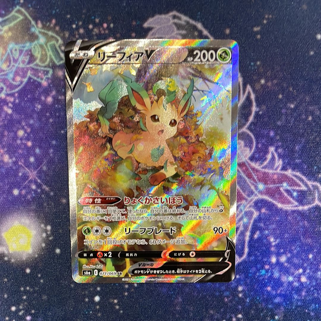 リーフィアV SR: SA[S6a 071/069](強化拡張パック「イーブイヒーローズ」)