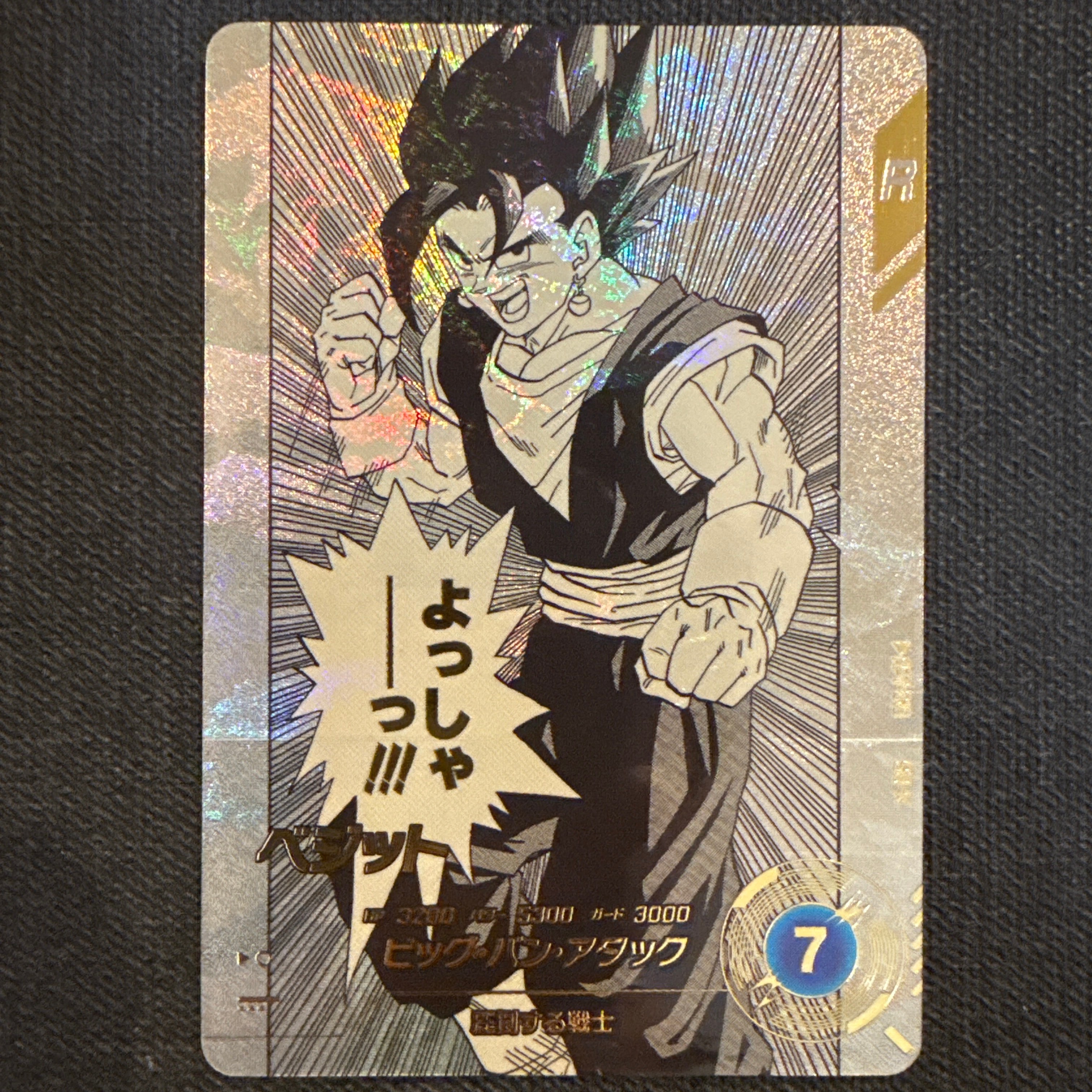 ブルマ N [APT-018](アドバンスパック「ドラゴンボール 40th