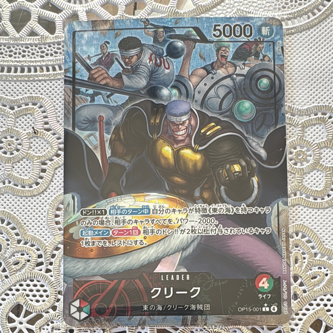 クリーク L-P [OP-15-001](ブースターパック「神の島の冒険」)