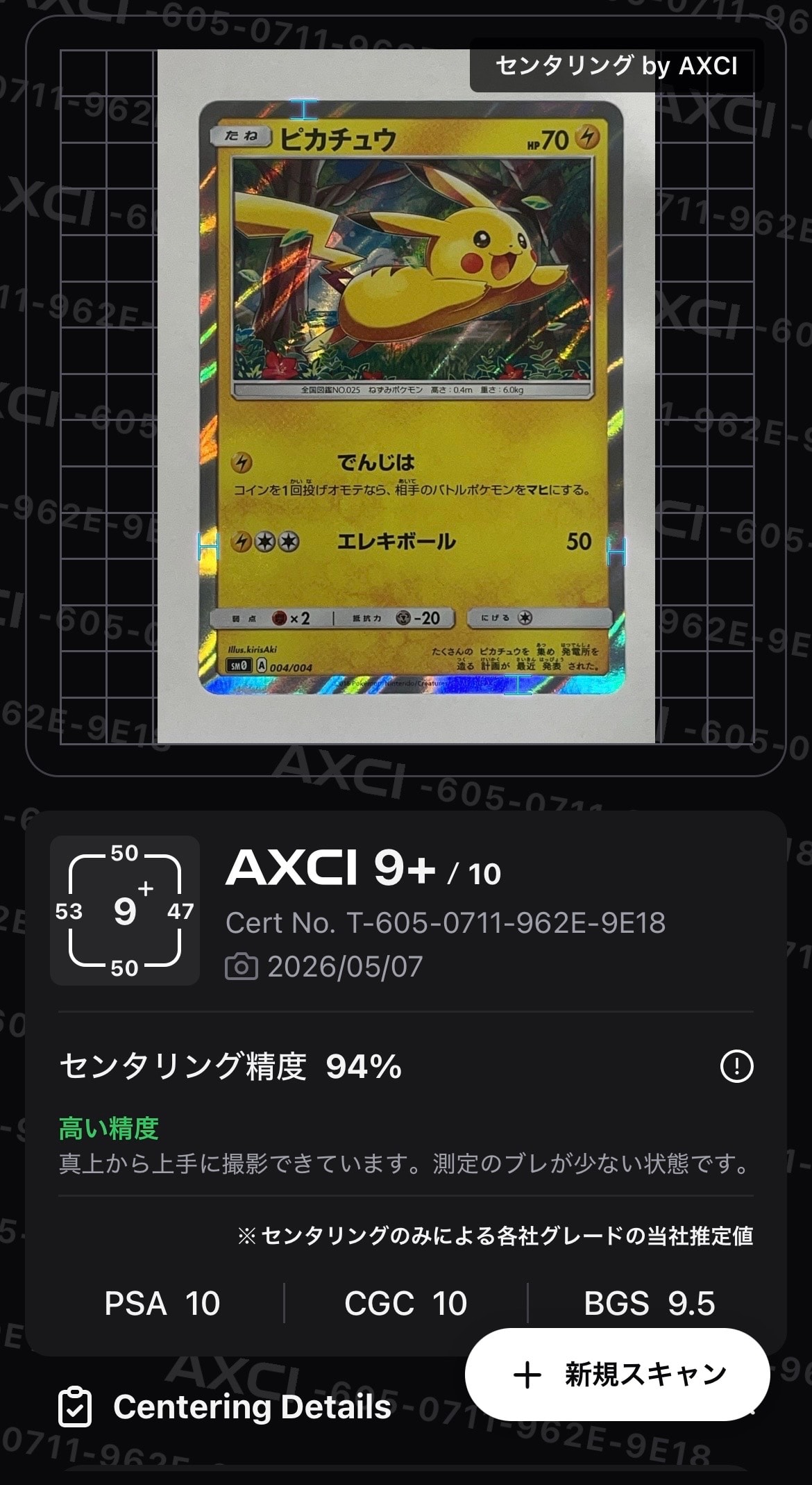 リザードンGX HR[SM3H 058/051](拡張パック「闘う虹を見たか」)の新品