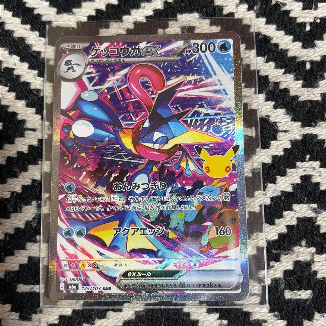 ゲッコウガex SAR [M6a 125/103](拡張パック「30th CELEBRATION」)