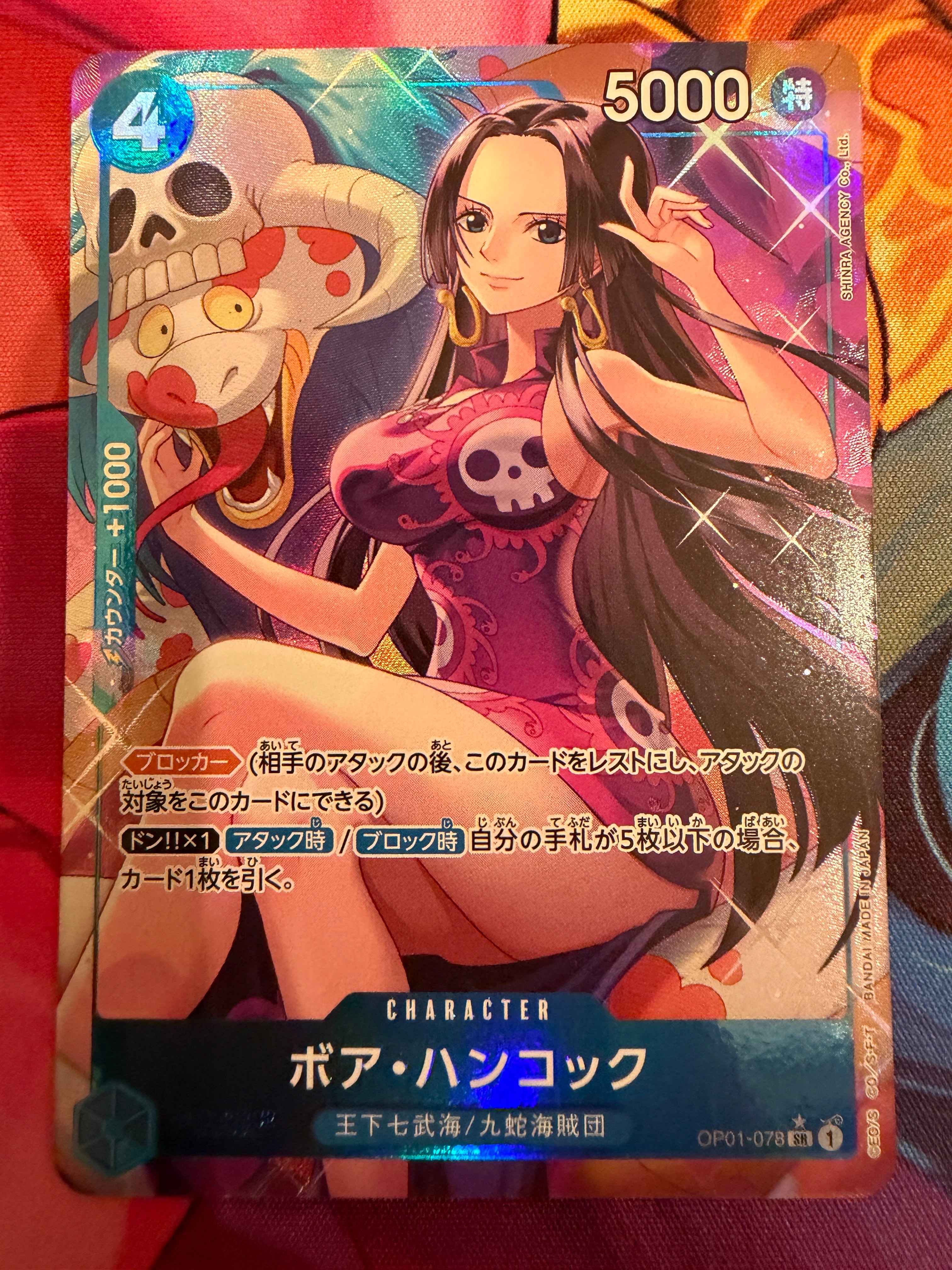 ボア・ハンコック SR-P [OP01-078](プレミアムブースター「ONE PIECE CARD THE BEST」)