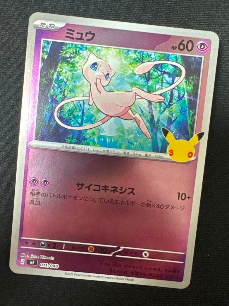 ミュウ [MF 011/040](構築デッキ「30th CELEBRATION プレミアムデッキセット エーフィ・ブラッキー」)