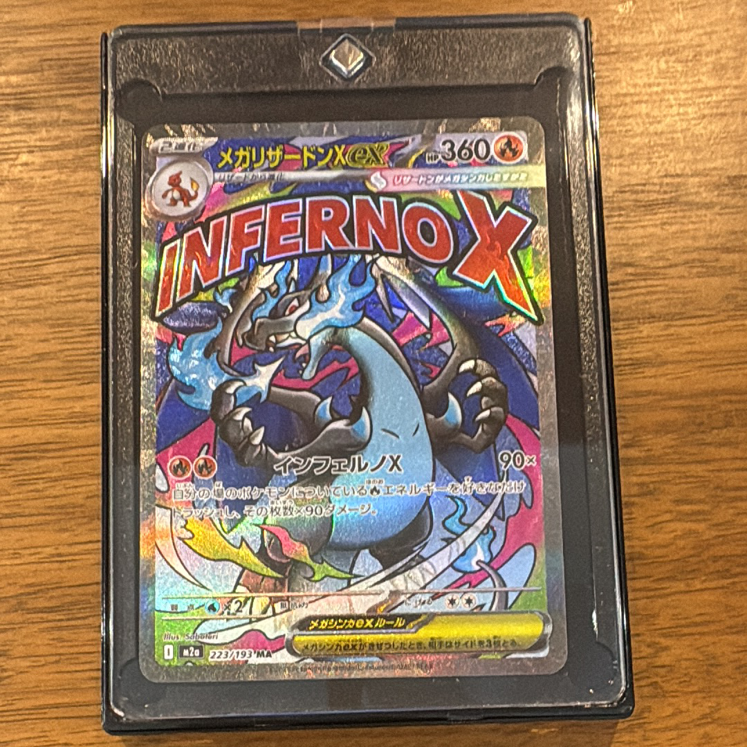 メガリザードンXex MA [M2a 223/193](ハイクラスパック「MEGAドリームex」)
