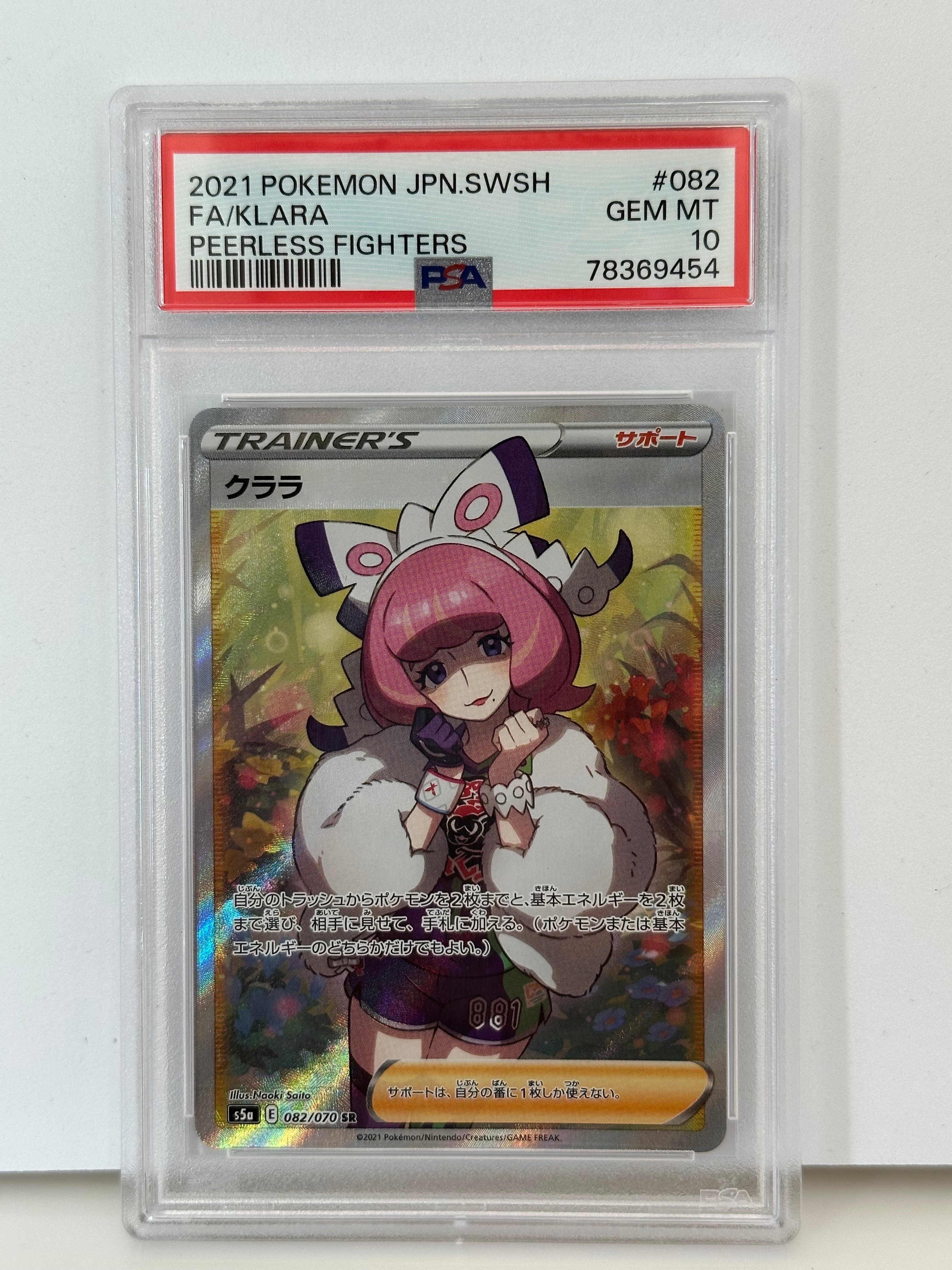 クララ SR[S5a 082/070](強化拡張パック「双璧のファイター」)