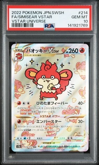 PSA10】イーブイ: プロモ [SM-P 403](プロモーションカード「SM-P」) 1