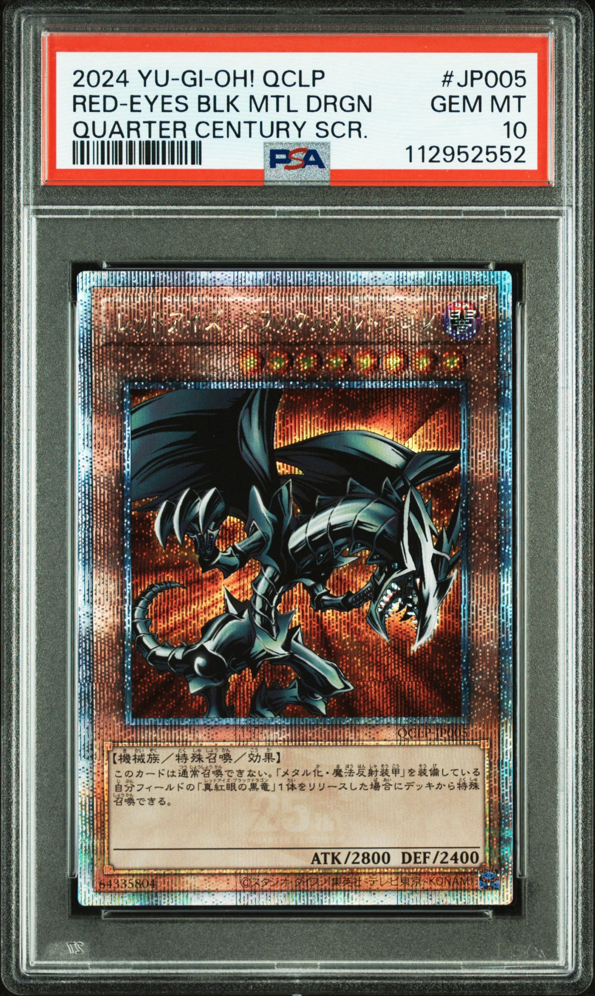 PSA10】レッドアイズ・ブラックメタルドラゴン 25th SE [QCLP-JP005