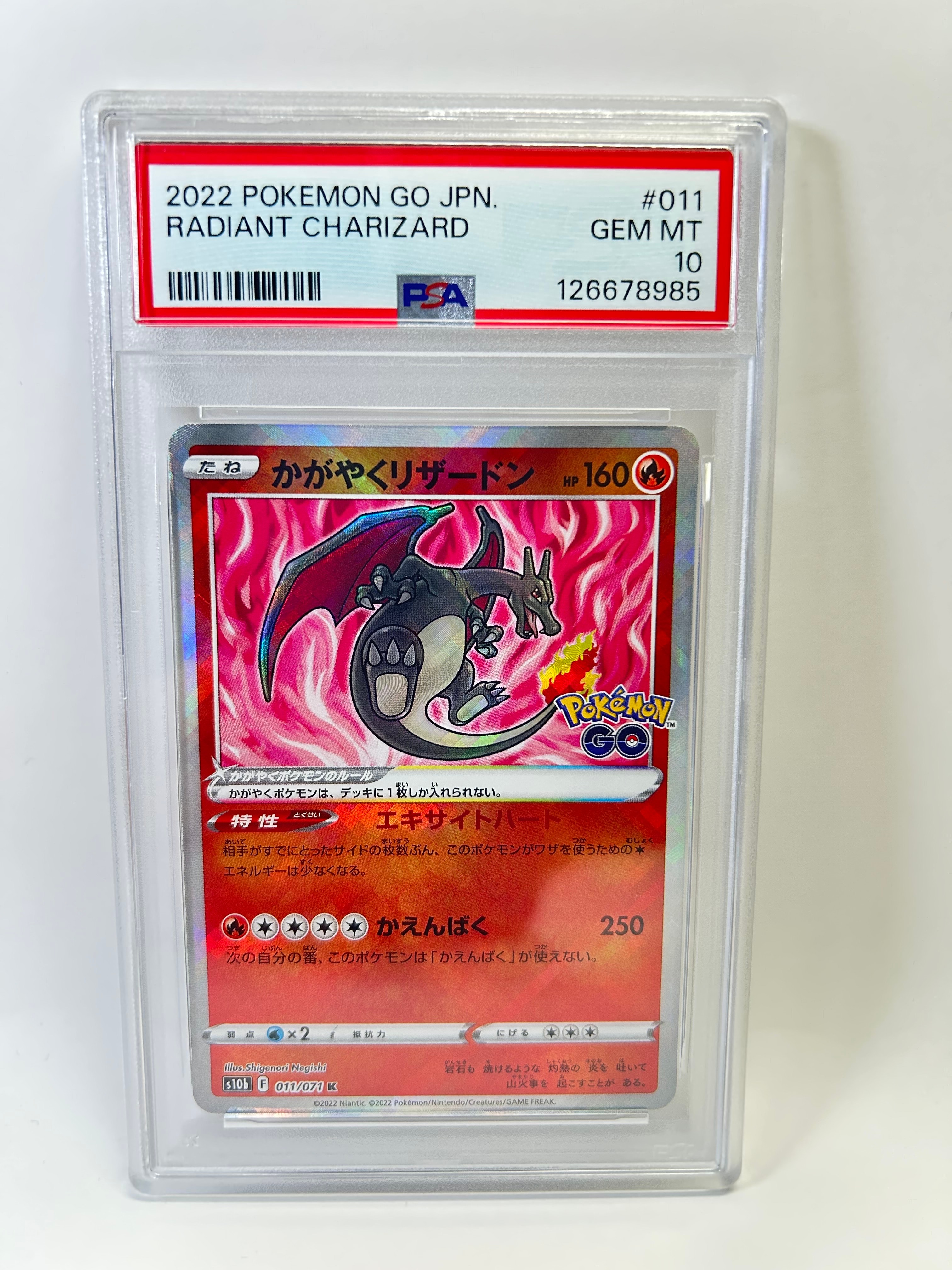 かがやくリザードン K[S10b 011/071](強化拡張パック「Pokemon GO」)
