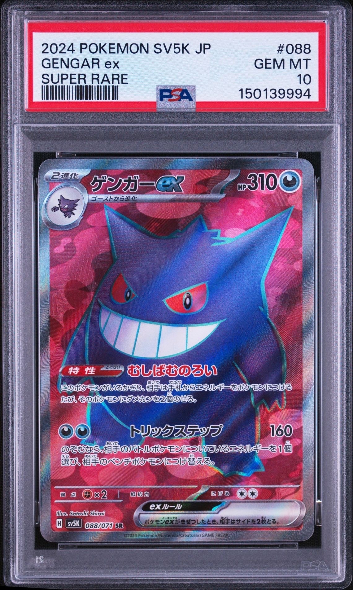 レックウザEX 096 CP4 20th レックウザEX [CP4 096/131](プレミアムチャンピオンパック「EX×M