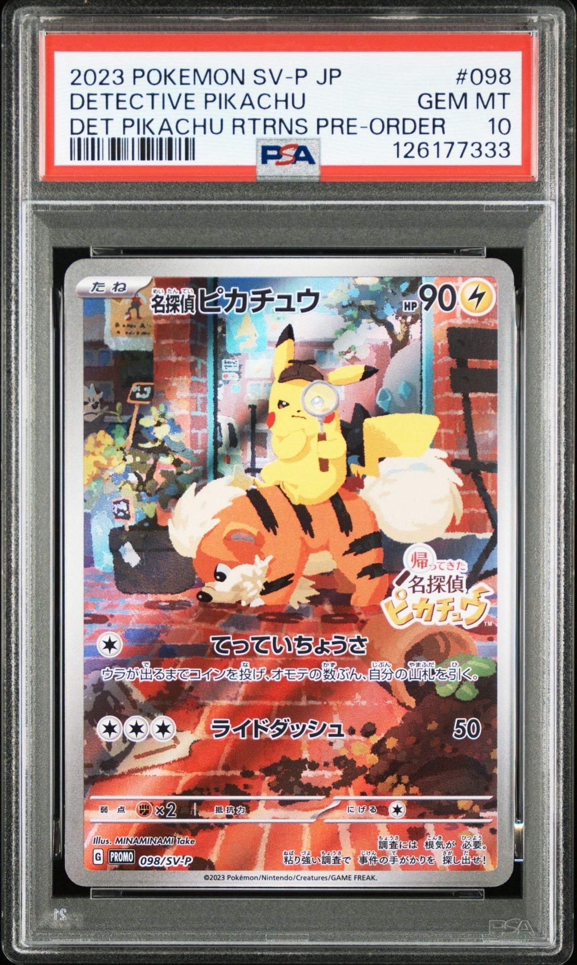 名探偵ピカチュウ: プロモ [SV-P 098](プロモーションカード「SV-P」)