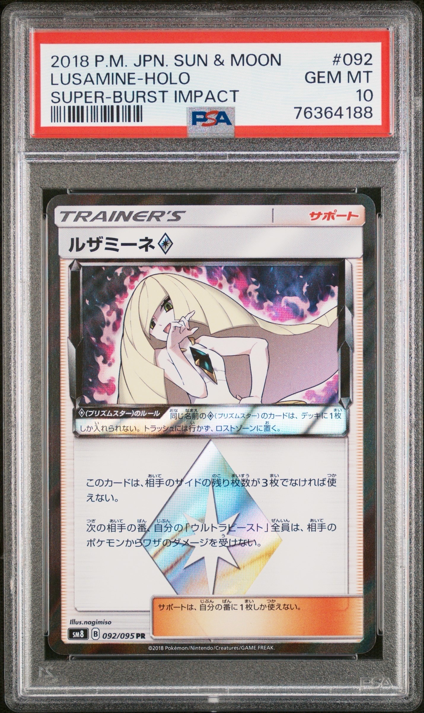 フォクスライ AR[s12a 192/172](ハイクラスパック「VSTARユニバース