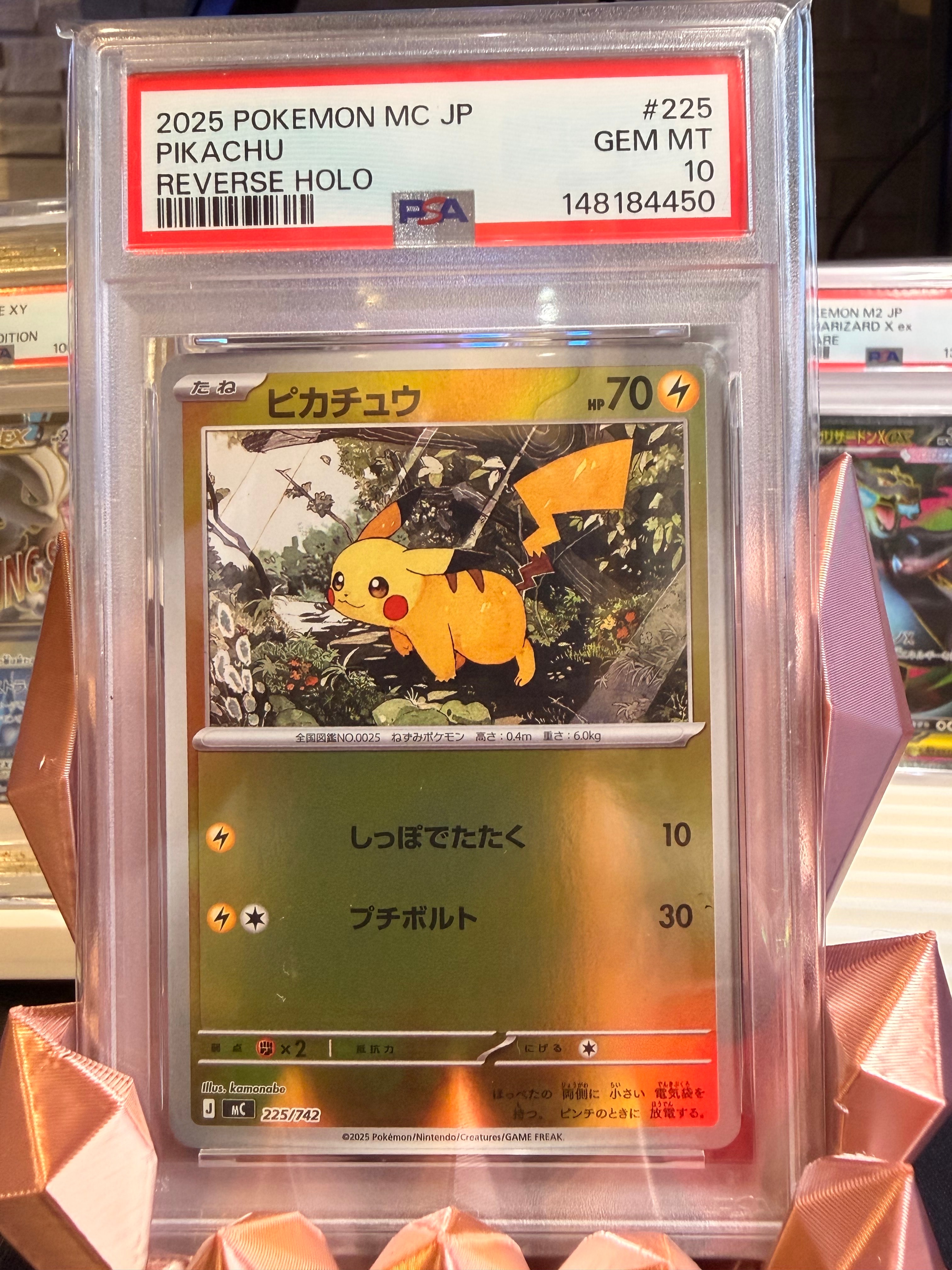 ピカチュウ :ミラー [MC 225/742](スタートデッキ100「バトルコレクション」)