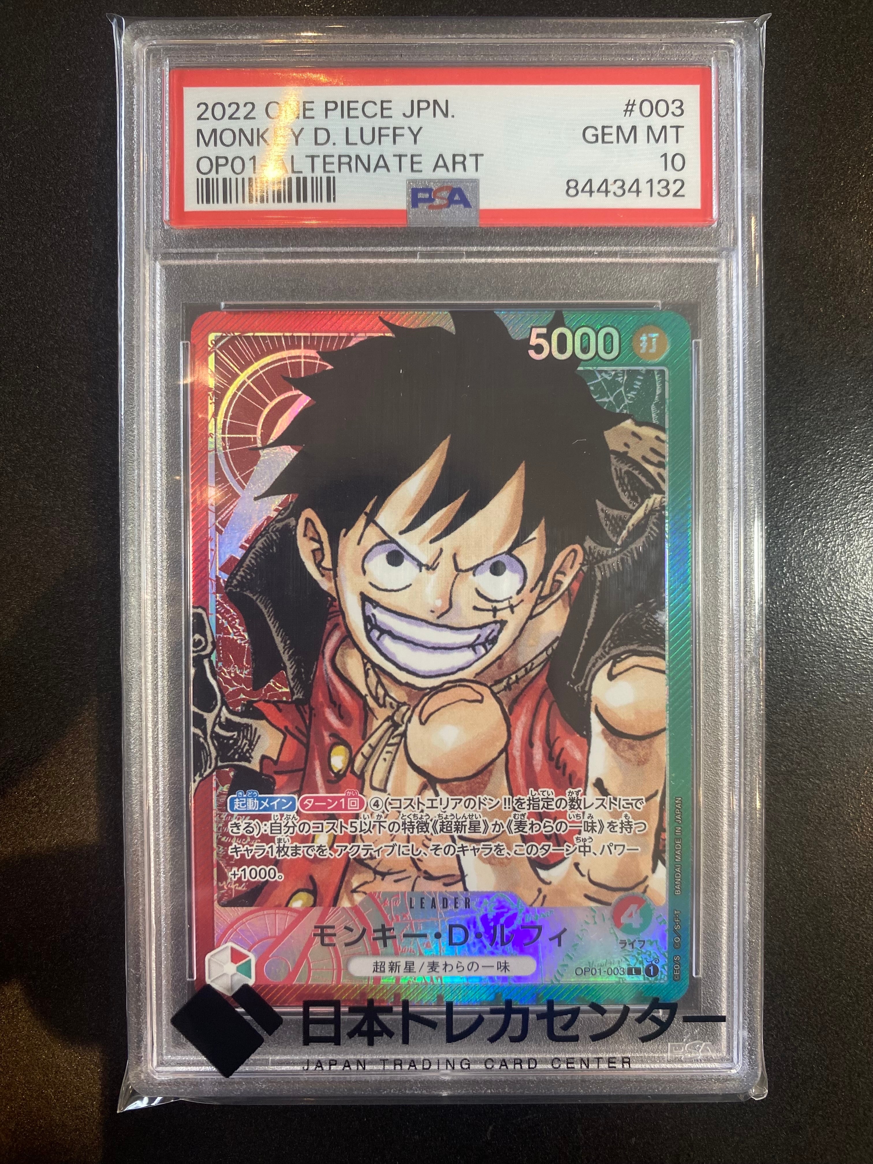 モンキー・D・ルフィ L-P [OP01-003] (ブースターパック ロマンスドーン)