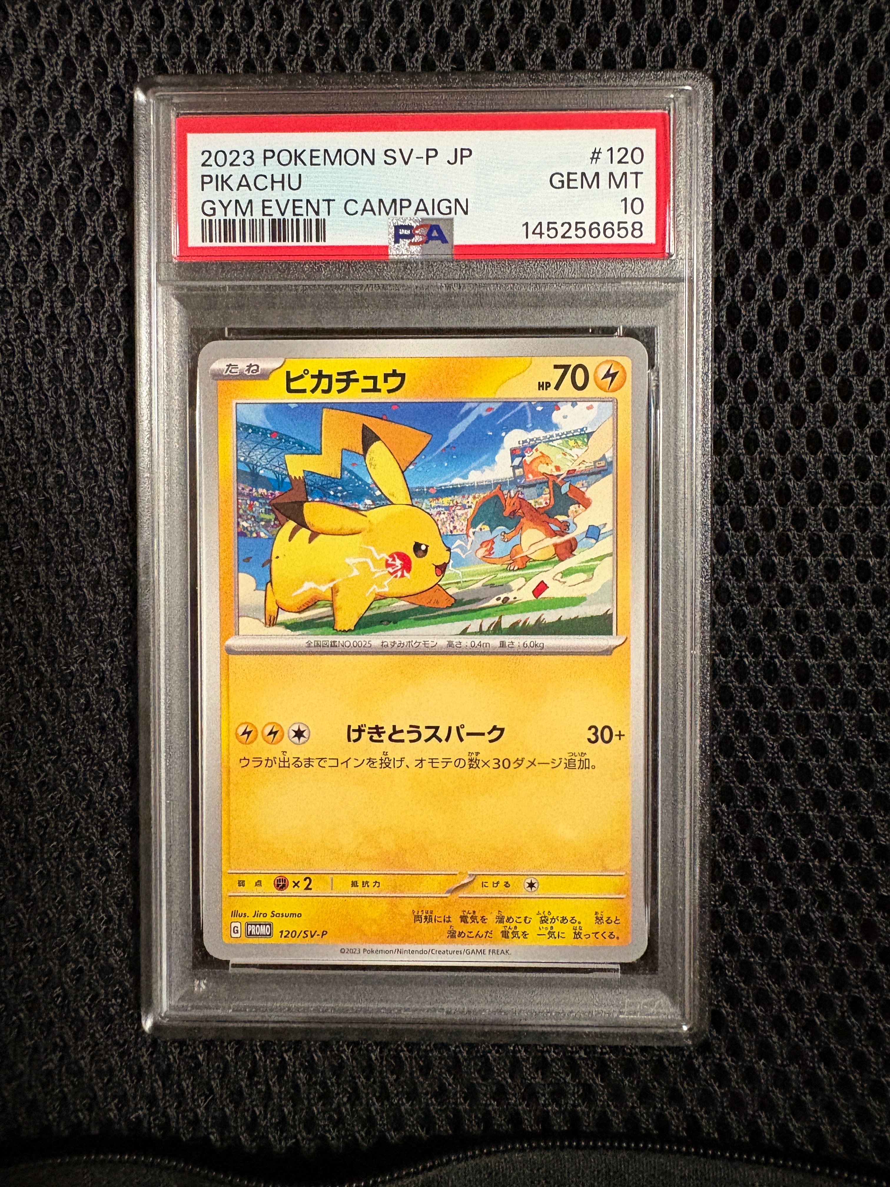 PSA10】ピカチュウ: プロモ [SV-P 120](プロモーションカード「SV-P