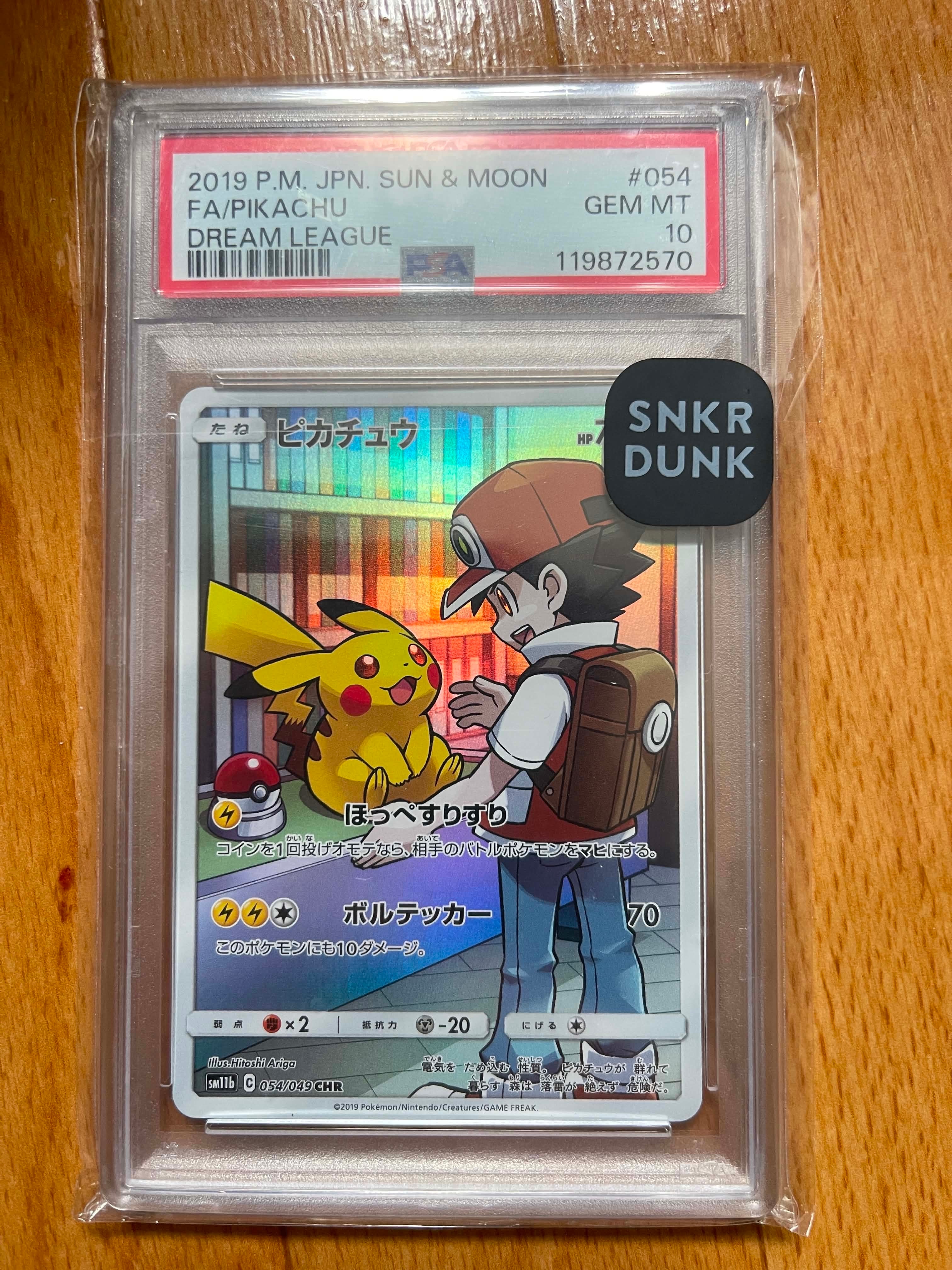 PSA10】ピカチュウ CHR[sm11b 054/049](強化拡張パック「ドリーム