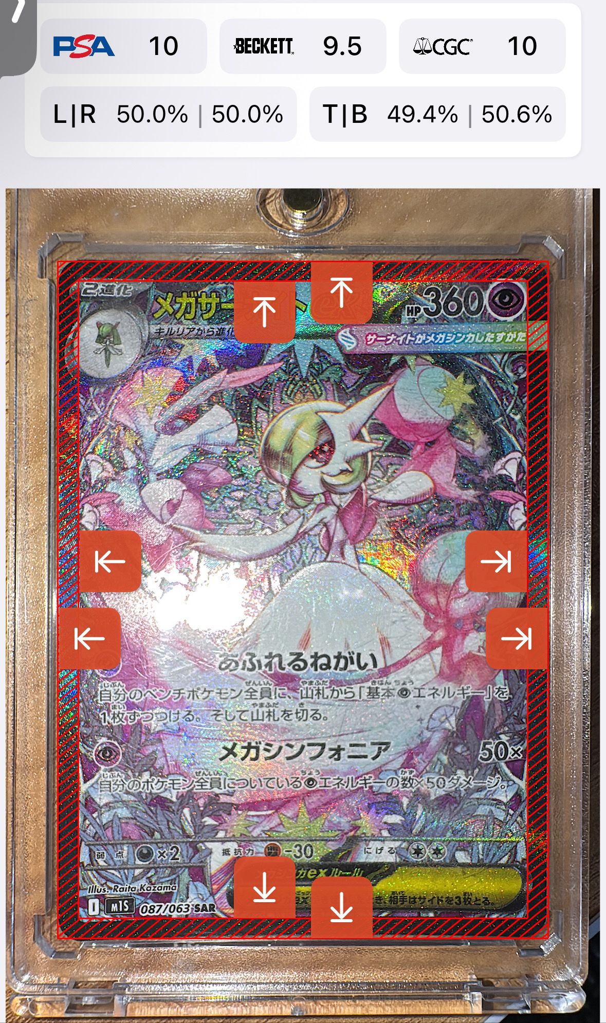 メガサーナイトex SAR [M1S 087/063](拡張パック「メガシンフォニア」)