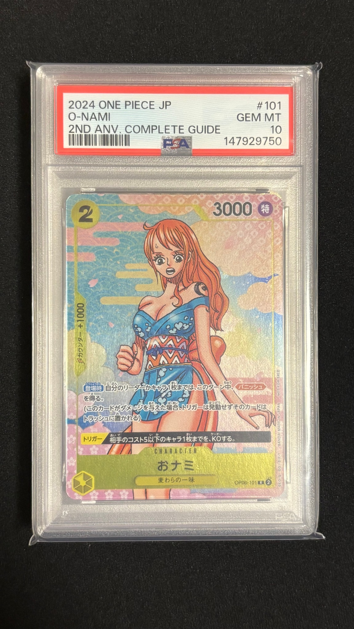 PSA6 おナミ 2024 2nd ANV 3枚セット 2024 One Piece Japanese Promos