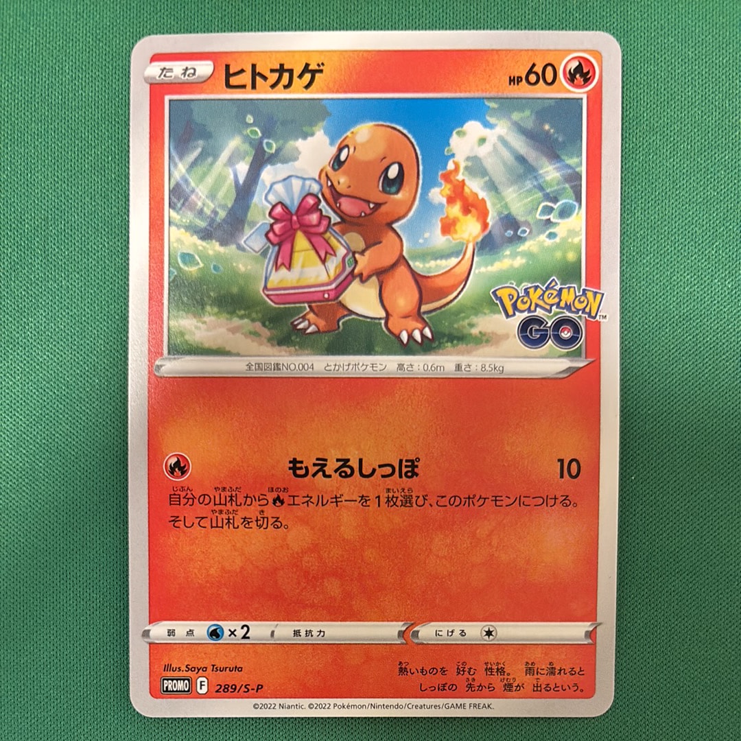 PSA10】ヒトカゲ P [S-P 289](プロモーションカード「ポケモン GO