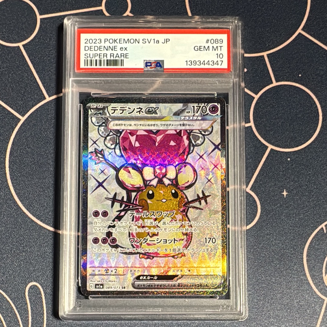 デデンネex SR[SV1a 089/073](スカーレット&バイオレット 拡張パック「トリプレットビート」)
