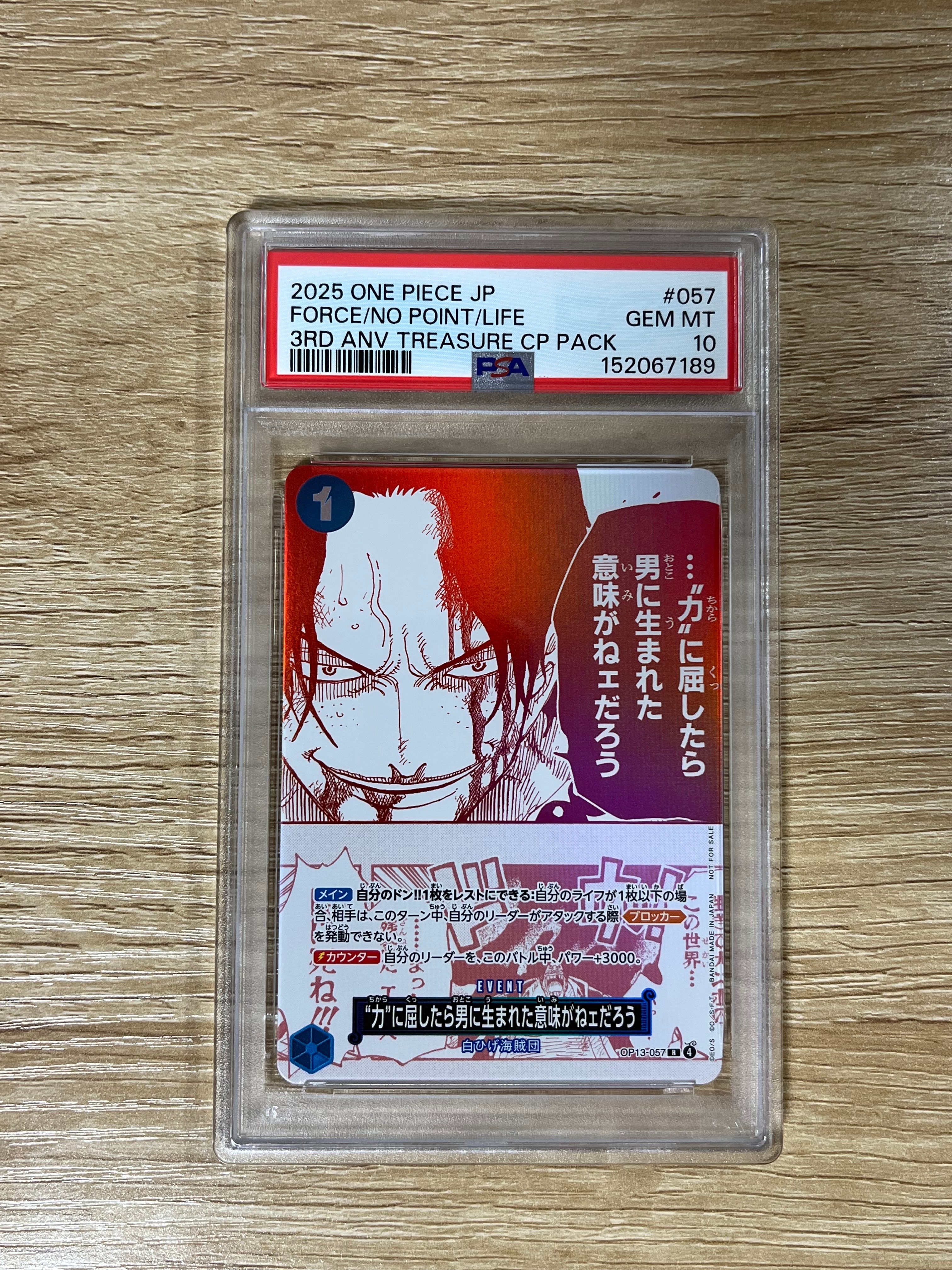 PSA10】“力”に屈したら男に生まれた意味がねェだろう R [OP13-057
