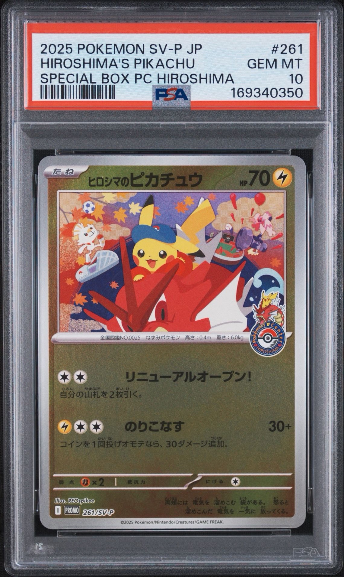 A（きれいな状態）】ヒロシマのピカチュウ P [SV-P 261](スペシャルBOX