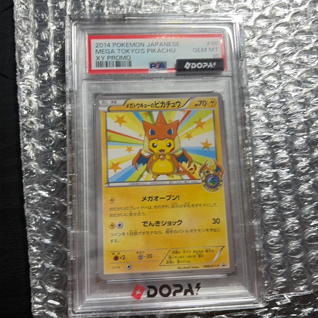 メガトウキョーのピカチュウ: プロモ[XY-P 098/XY-P](プロモーション