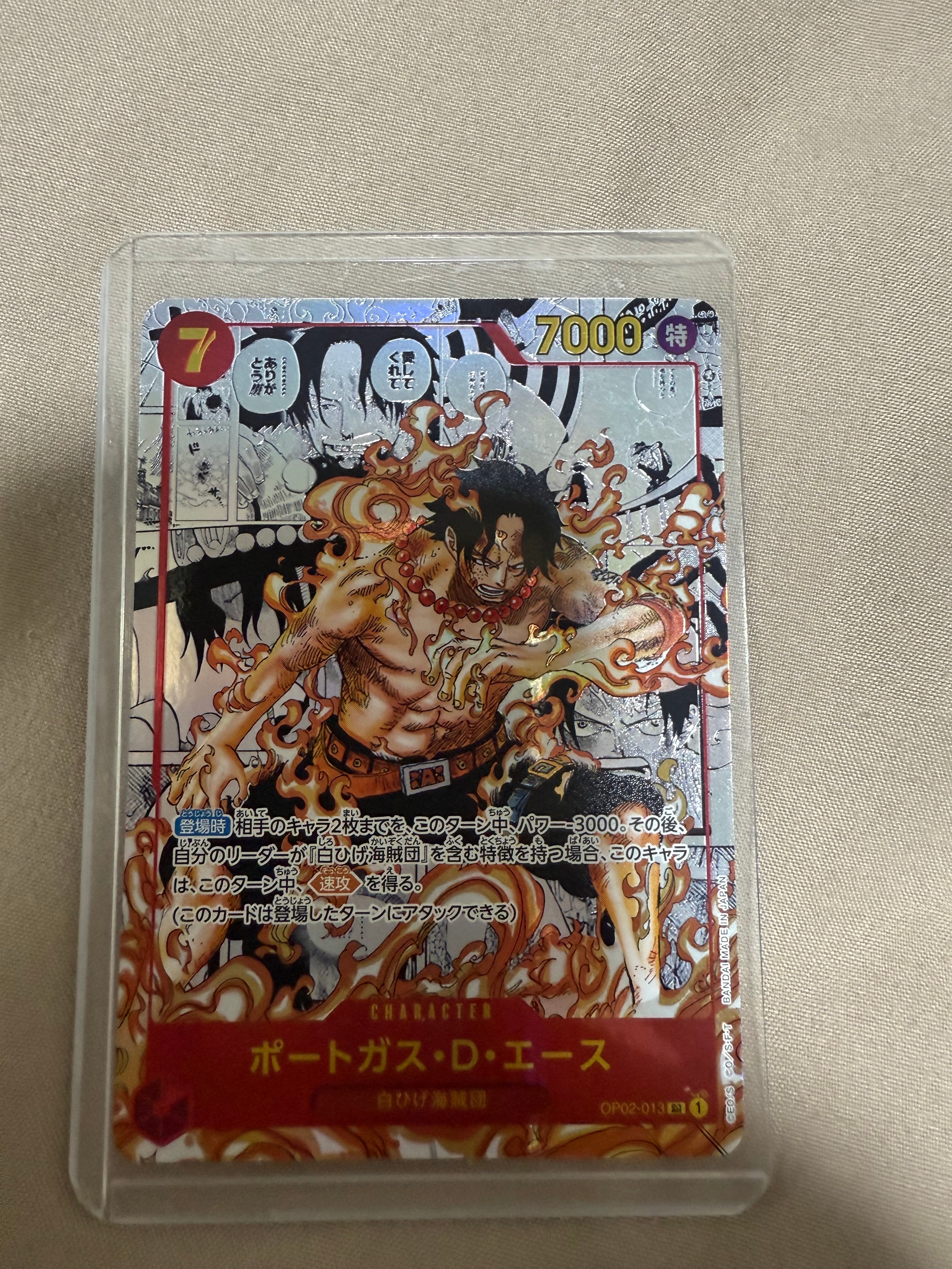 ポートガス・D・エース SR-SP (コミパラエース) [OP02-013] (ブースターパック頂上決戦)