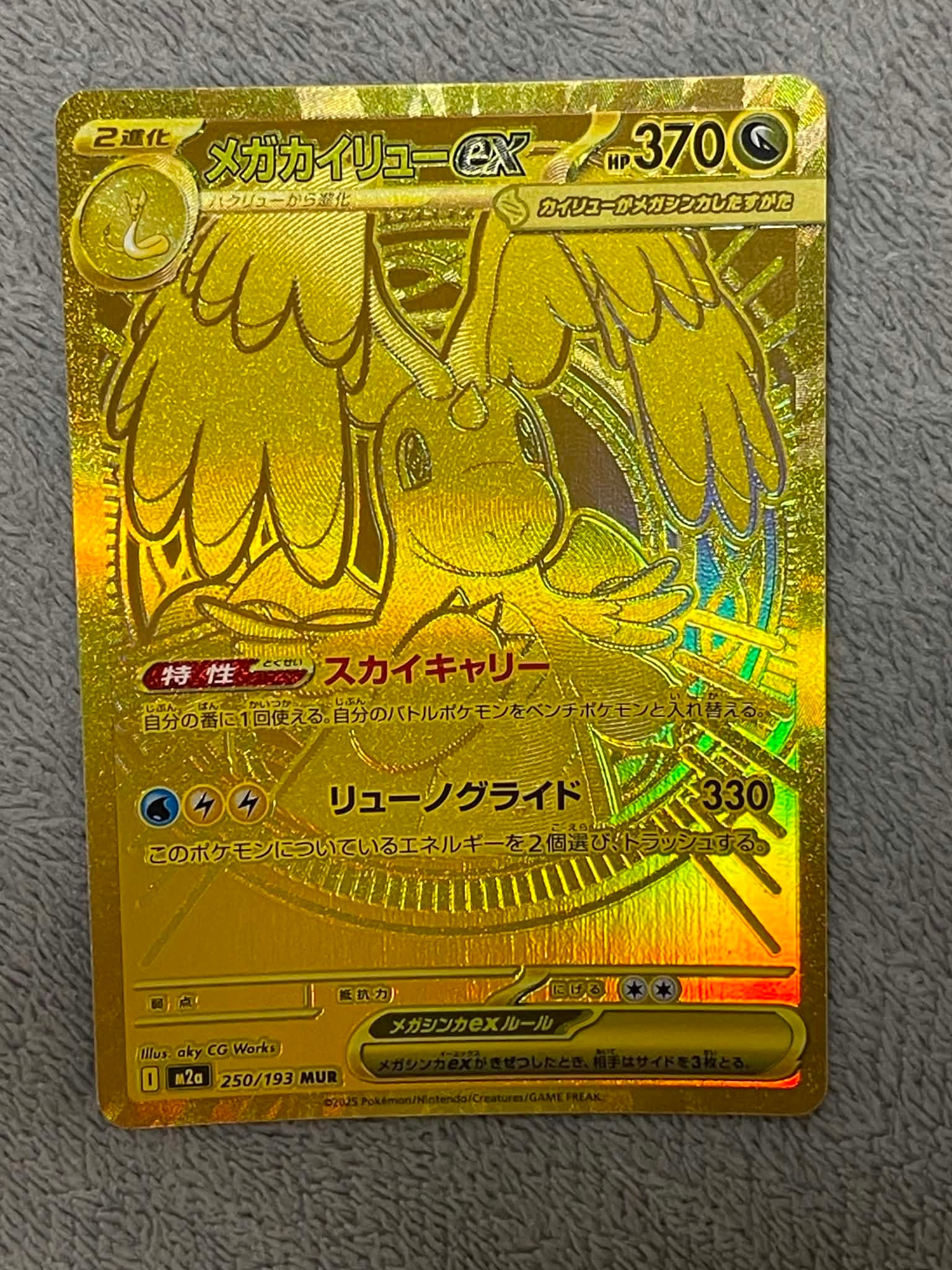 PSA9】ラッキー [SML 035/051](サン&ムーン「ファミリーポケモンカード