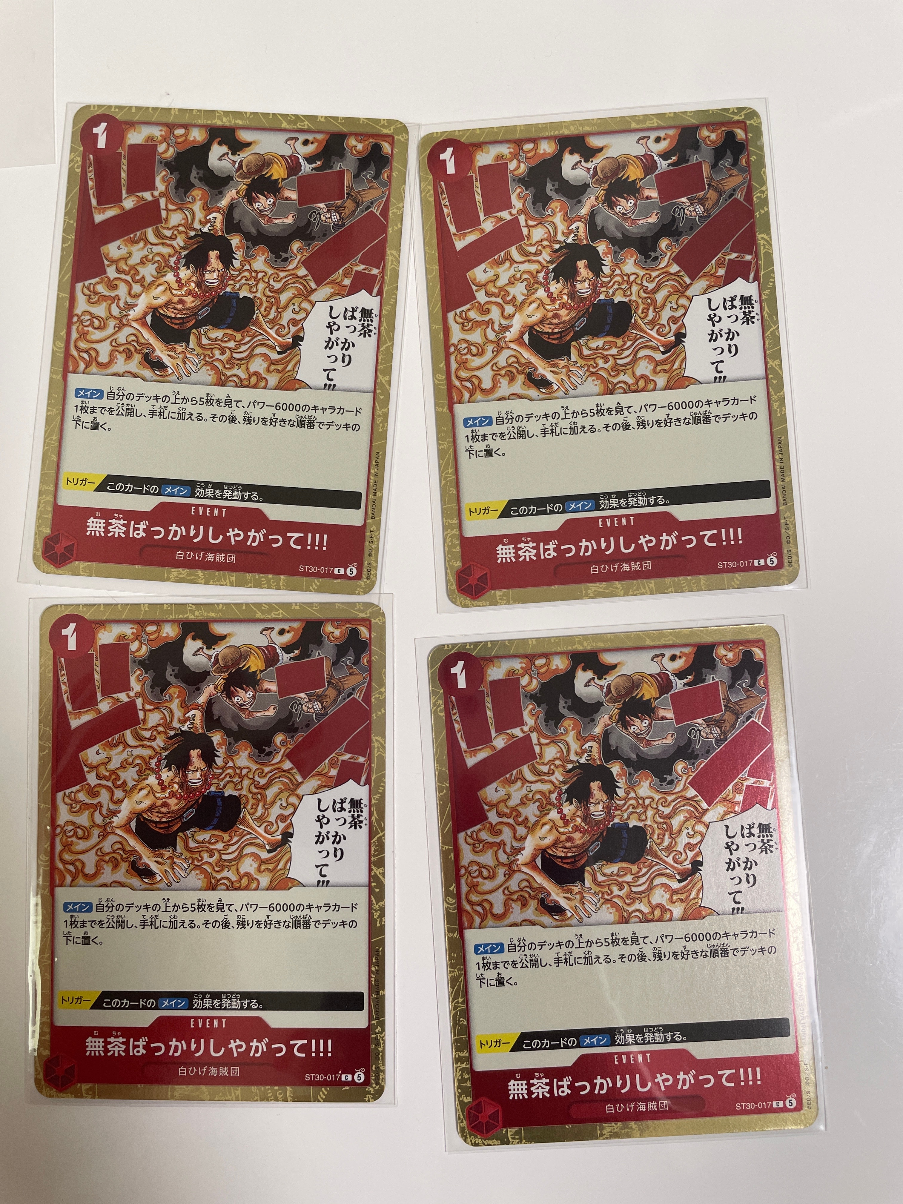 無茶ばっかりしやがって!!! C [ST30-017](スタートデッキEX「ルフィ&エース」)