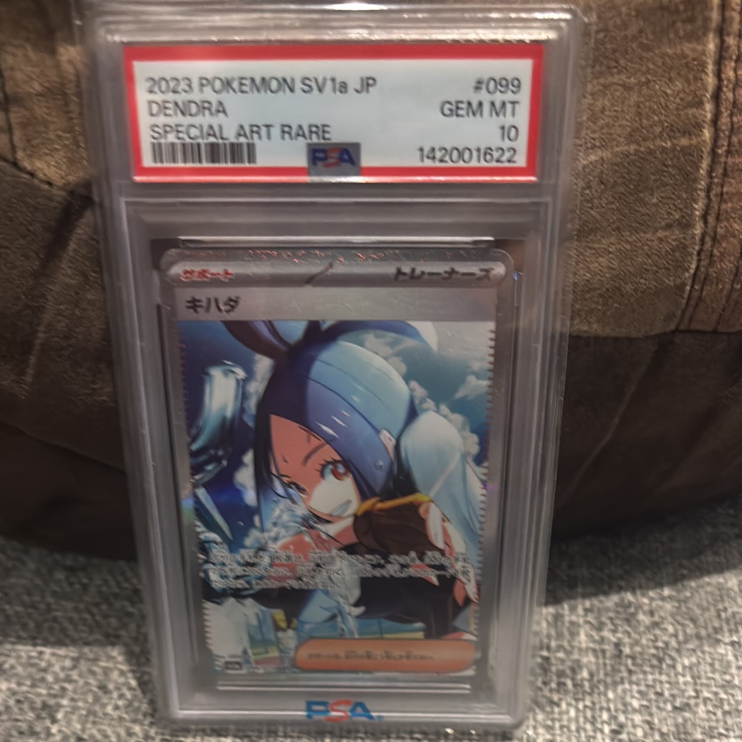 キハダ SAR[SV1a 099/073](スカーレット&バイオレット 拡張パック「トリプレットビート」)