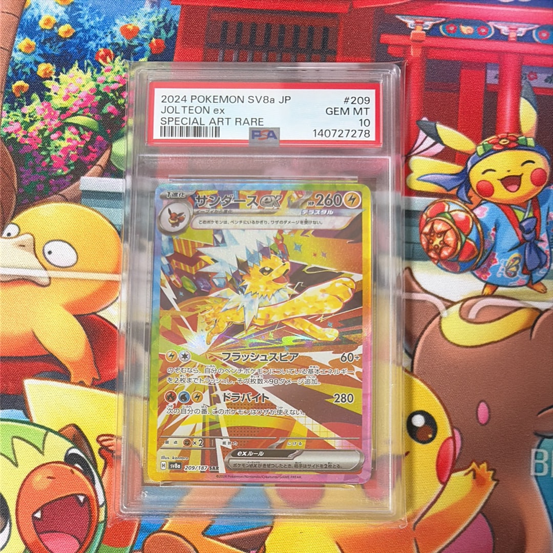 PSA10】サンダースex SAR [SV8a 209/187](ハイクラスパック「テラス