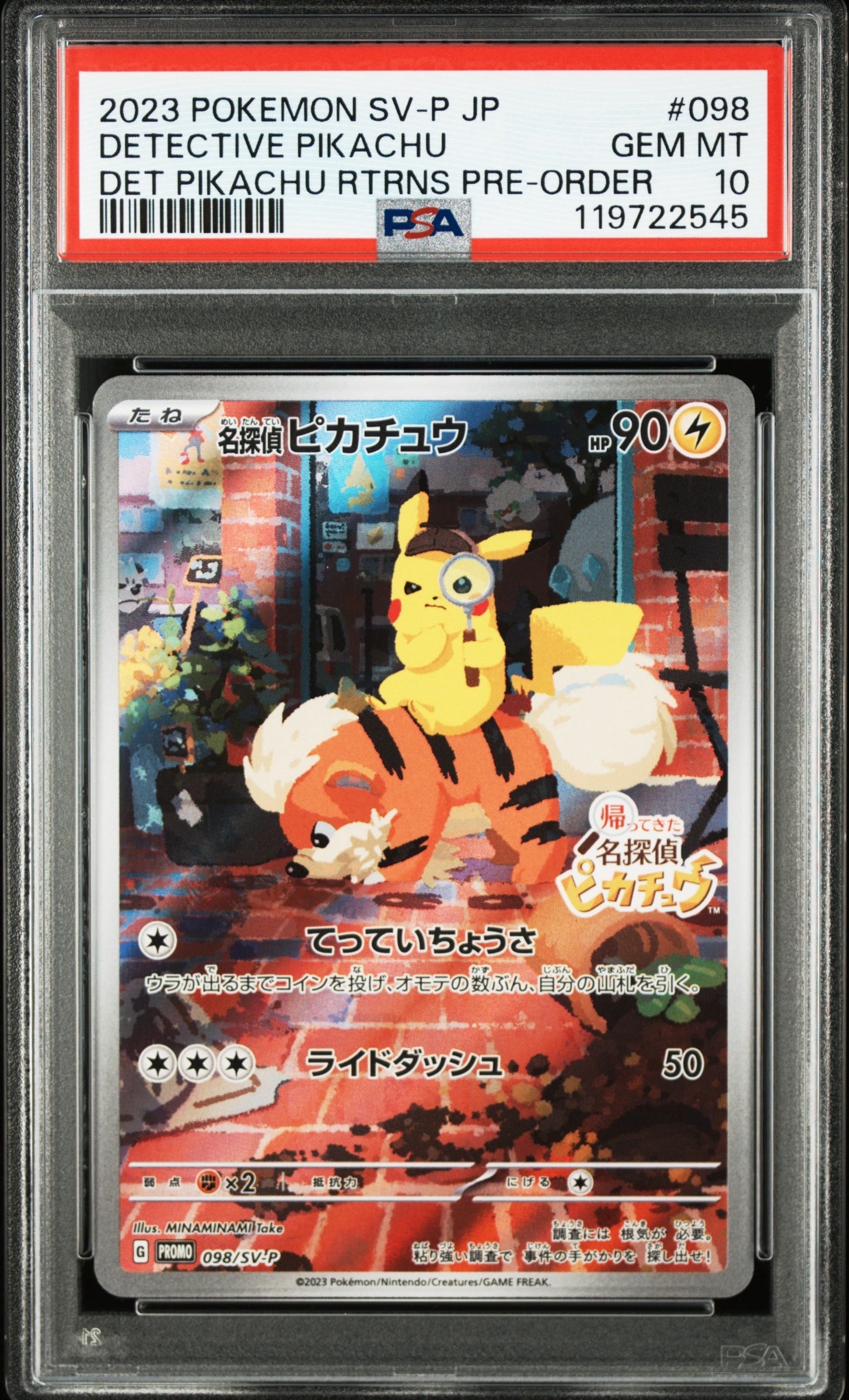 名探偵ピカチュウ: プロモ [SV-P 098](プロモーションカード「SV-P」)