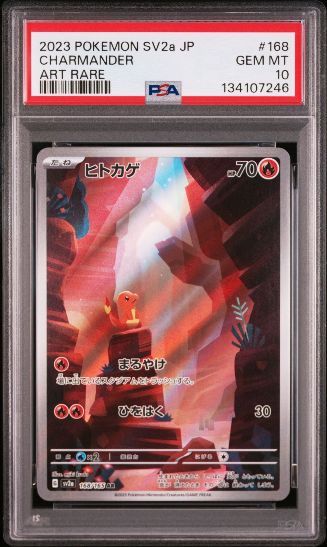 ヒトカゲ AR[SV2a 168/165](強化拡張パック「ポケモンカード151」)