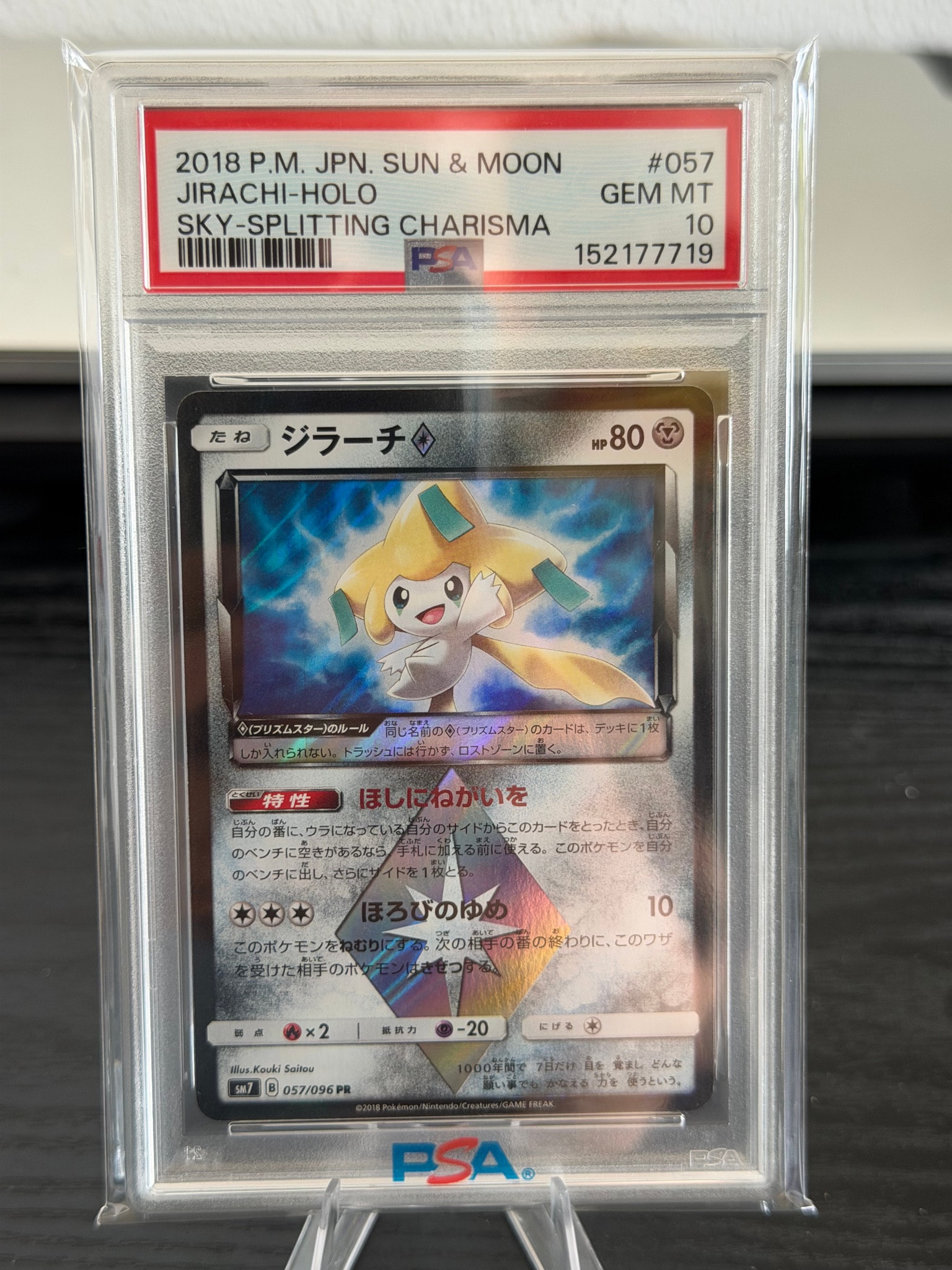 Jirachi PR [SM7 057/096](Expansion Pack "Sky-Splitting Charisma")