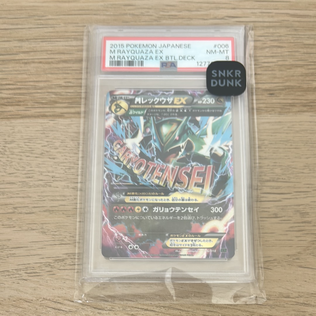 PSA10】MレックウザEX [XYD 006/018](メガバトルデッキ60「メガ
