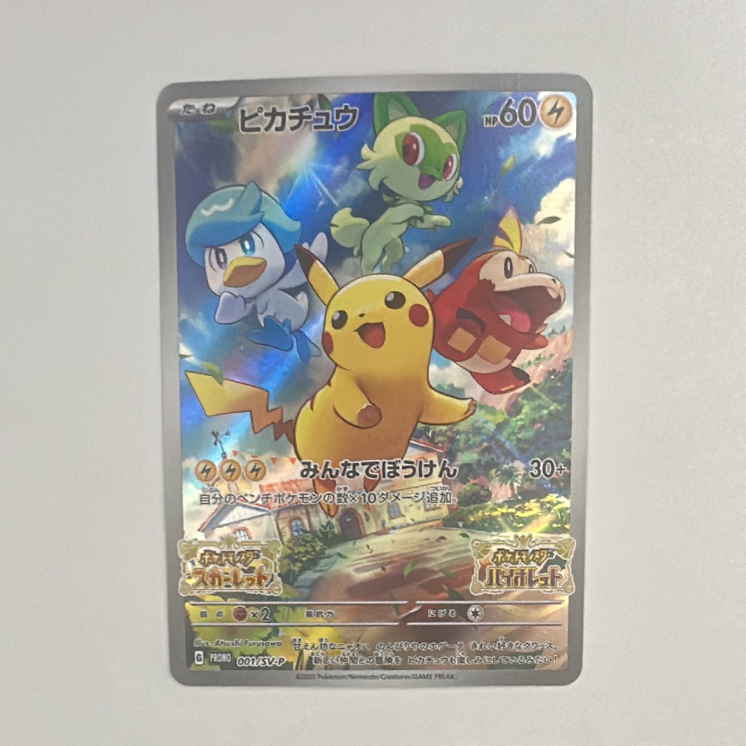 ミジュマル AR [SV11W 102/086](拡張パック「ホワイトフレア」)の新品