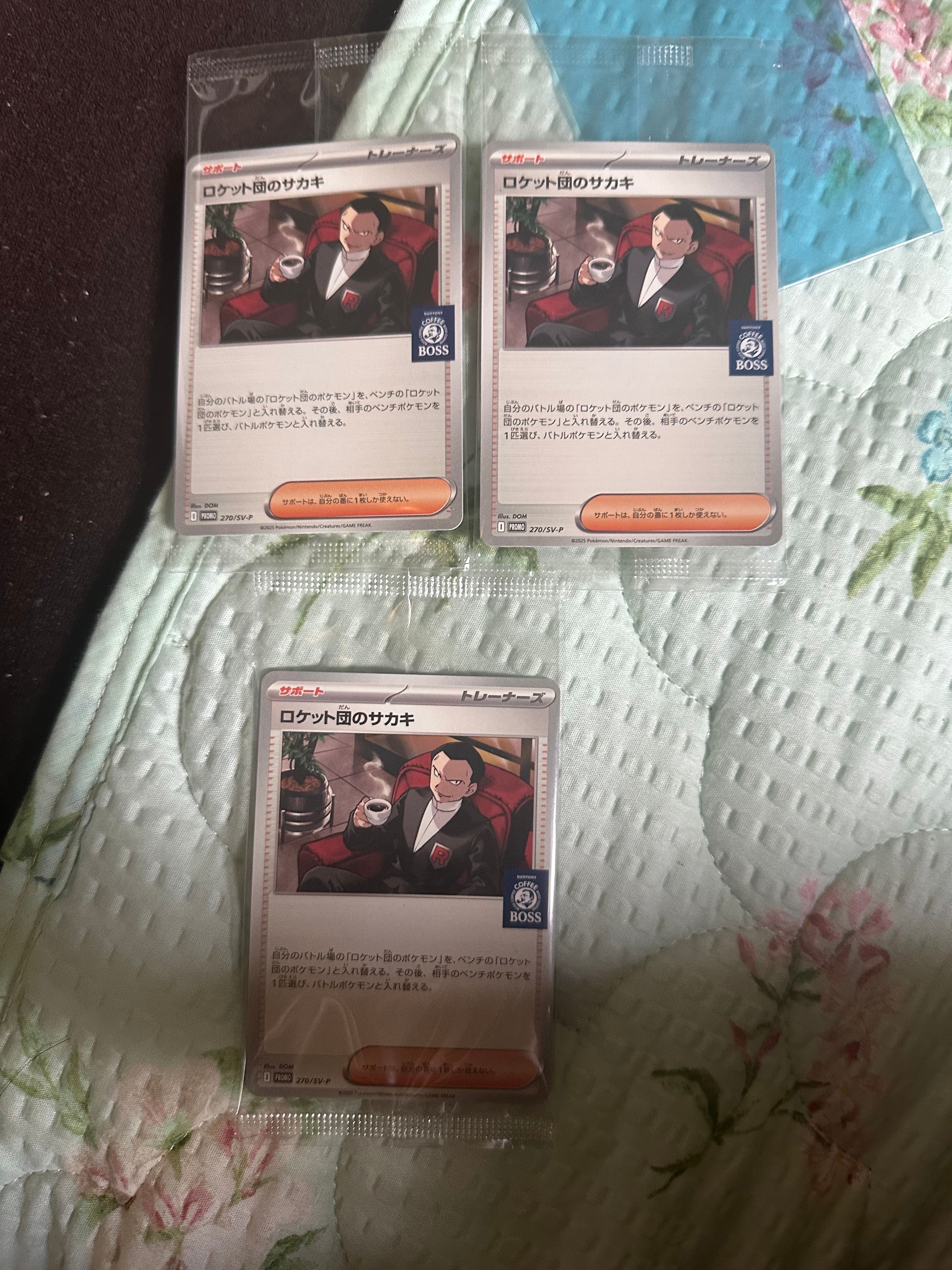 ロケット団のサカキ P [SV-P 270](プロモーションカード「ポケモンカードゲーム×BOSS 割るだけクラフトボスカフェ2本パック付属」)