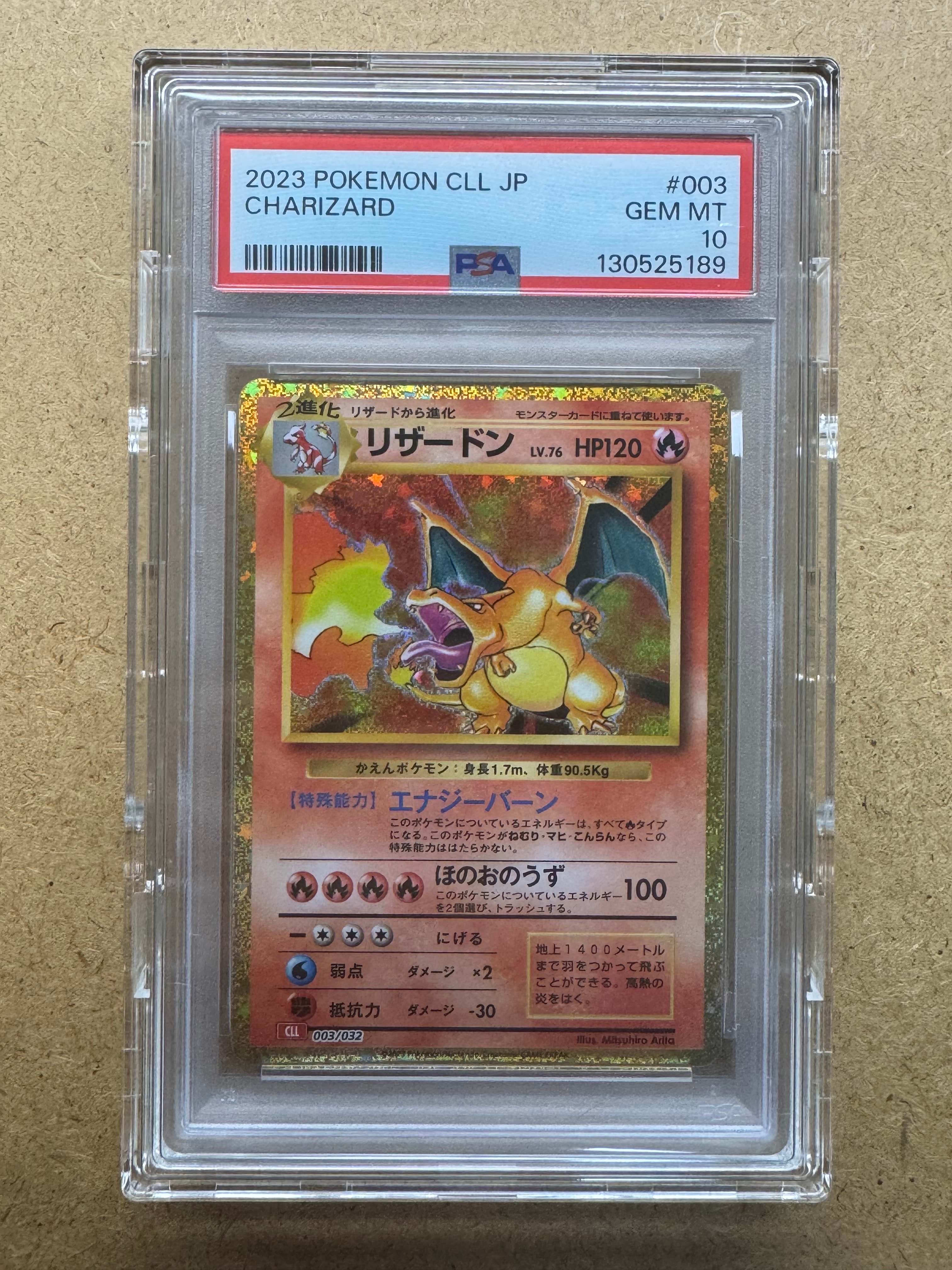 PSA10】リザードン [CLL 003/032](ポケモンカードゲーム Classic) 1枚