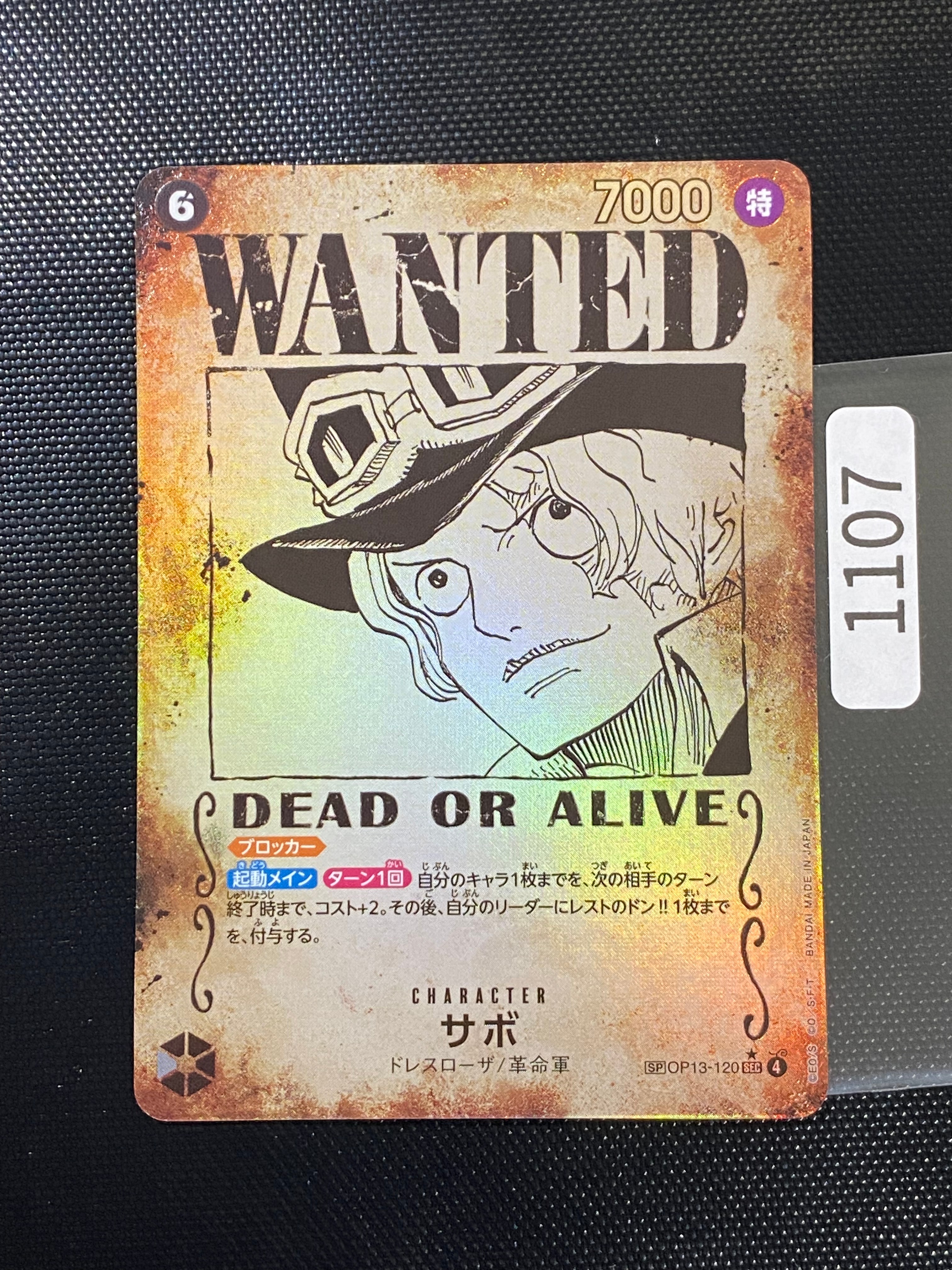 PSA10】サボ：手配書 SEC-SPC [OP13-120](ブースターパック「受け継が
