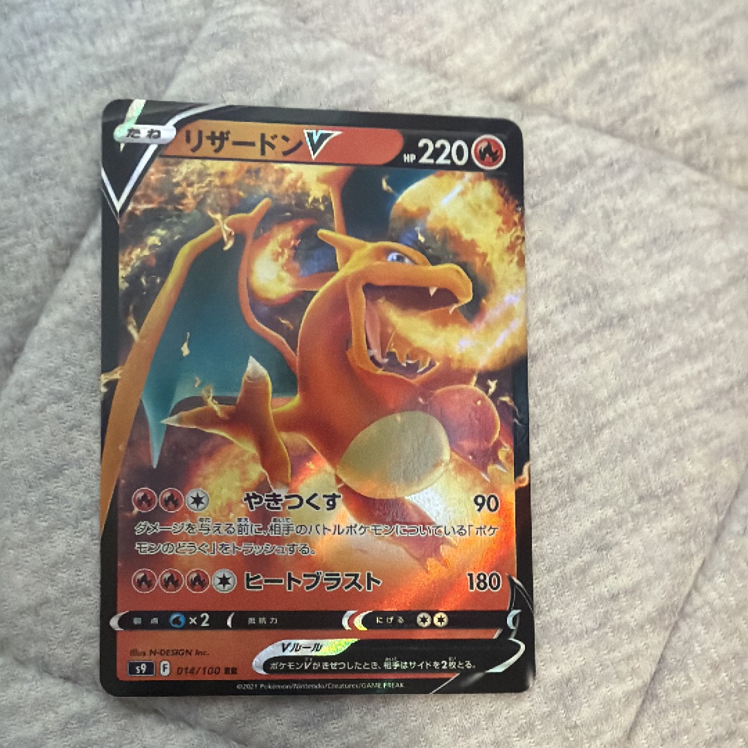 リザードン V 4枚セットポケモンカード014/100 s9 リザードンV【RR】{014/100}