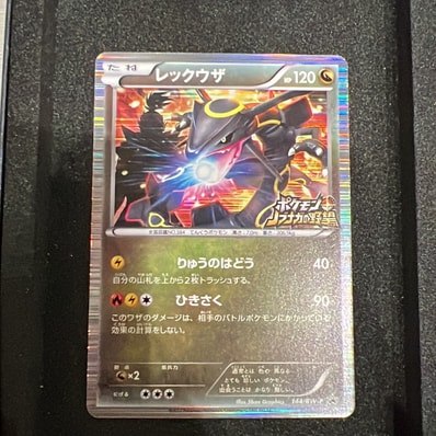 B(小さなキズ/ソリがある品)】レックウザ P [BW-P 144/BW-P B(小さなキズ/ソリがある品)】レックウザ P [BW-P 144/BW-P
